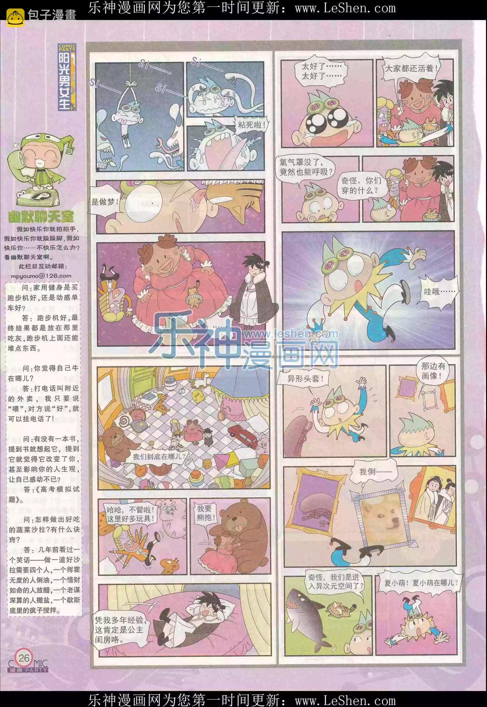 第240期全本
