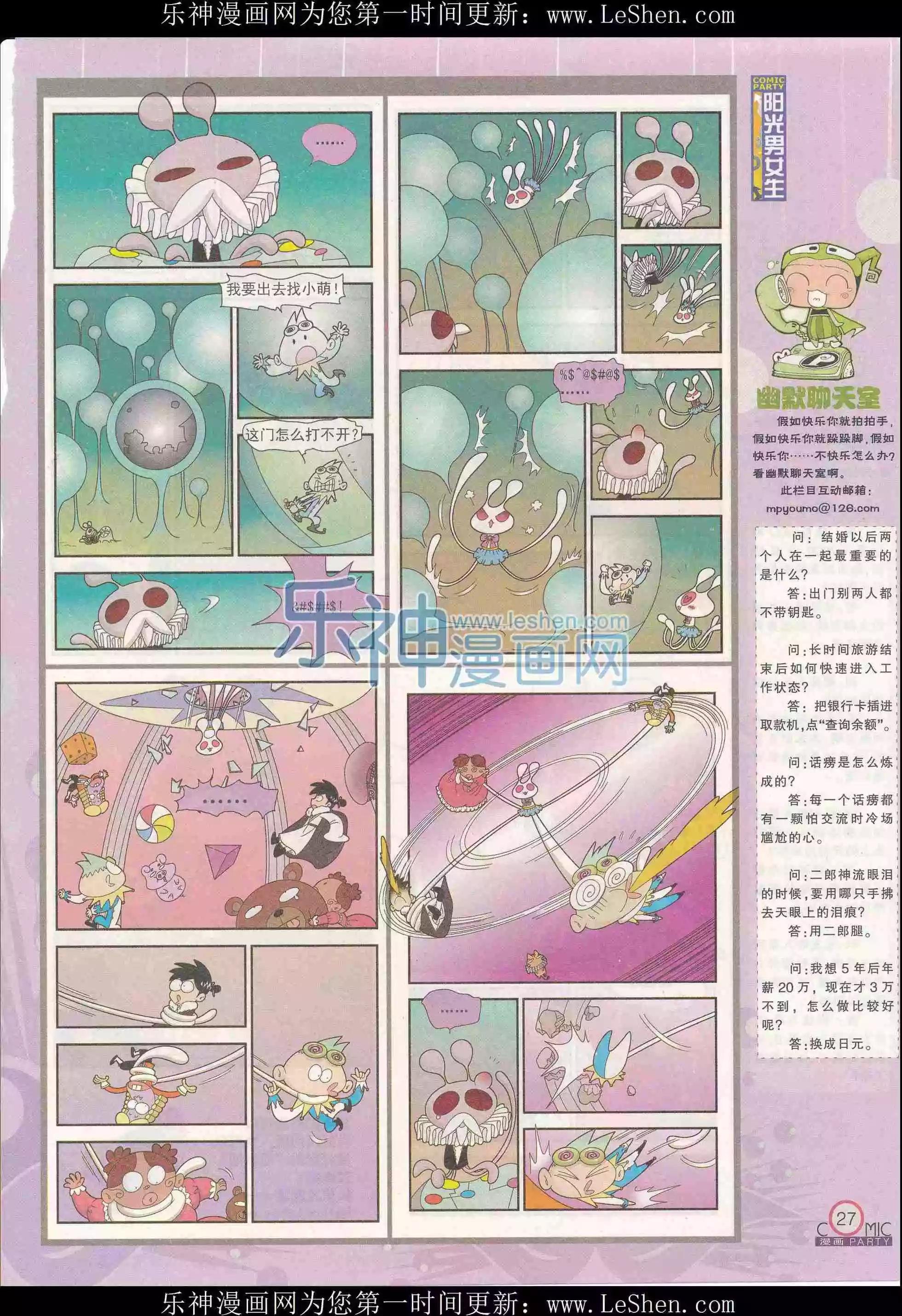 第240期全本