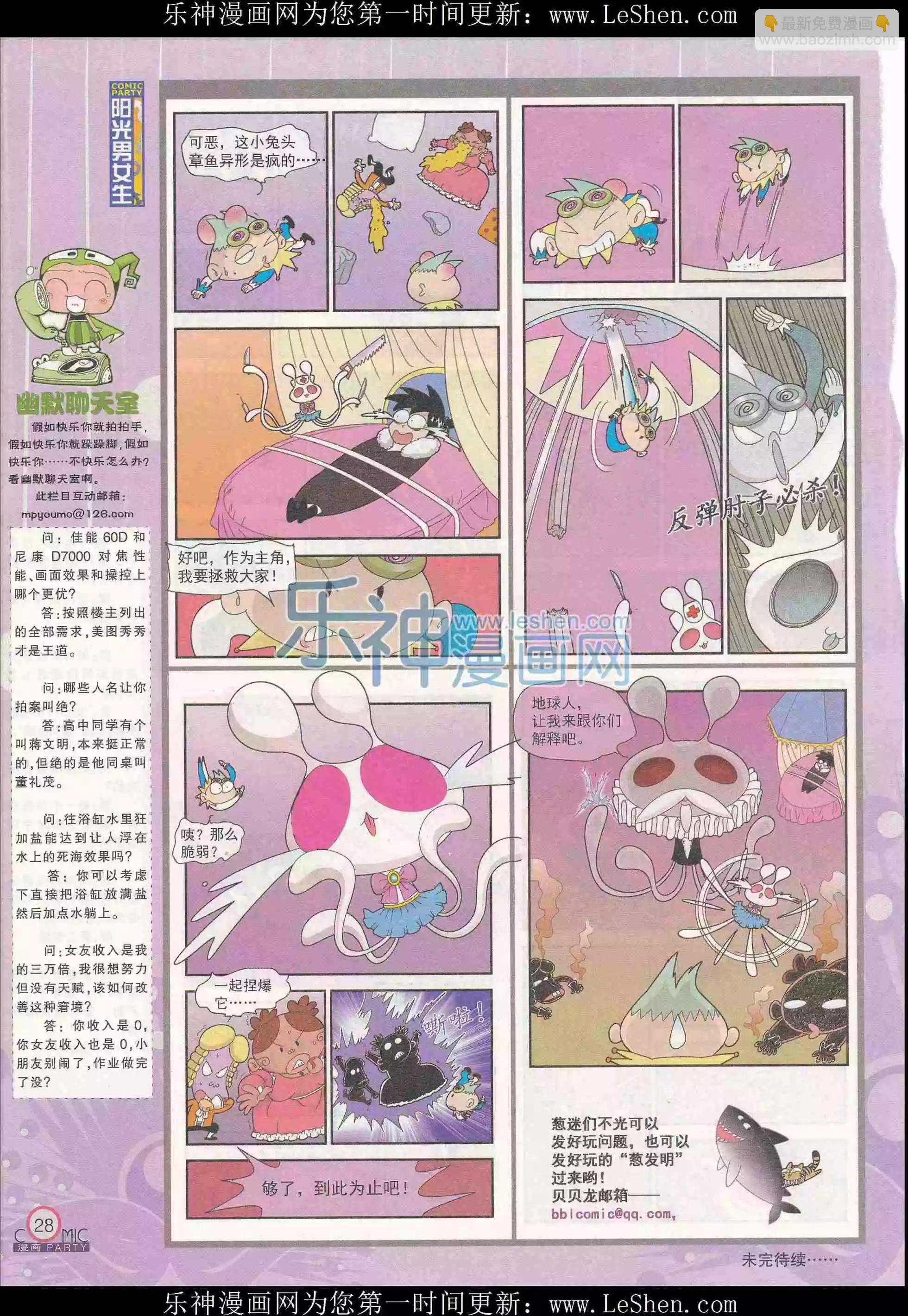 第240期全本