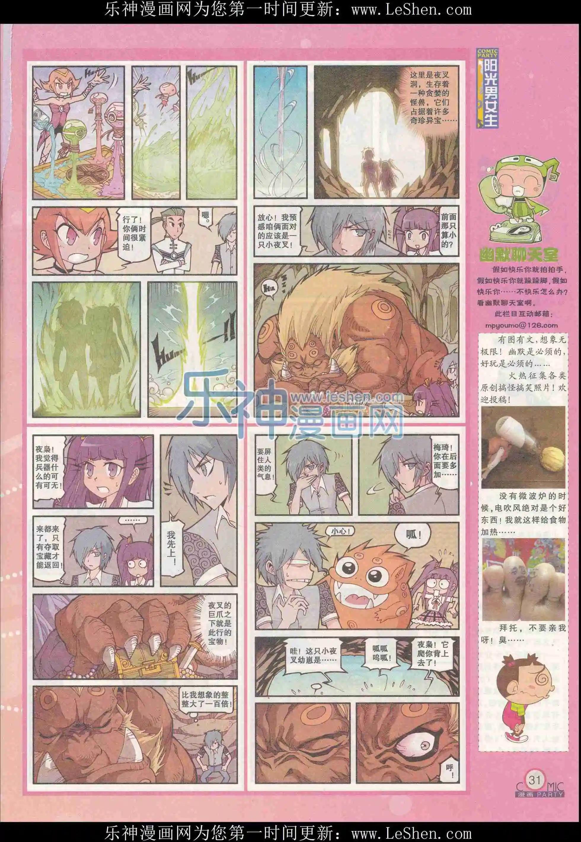 第240期全本