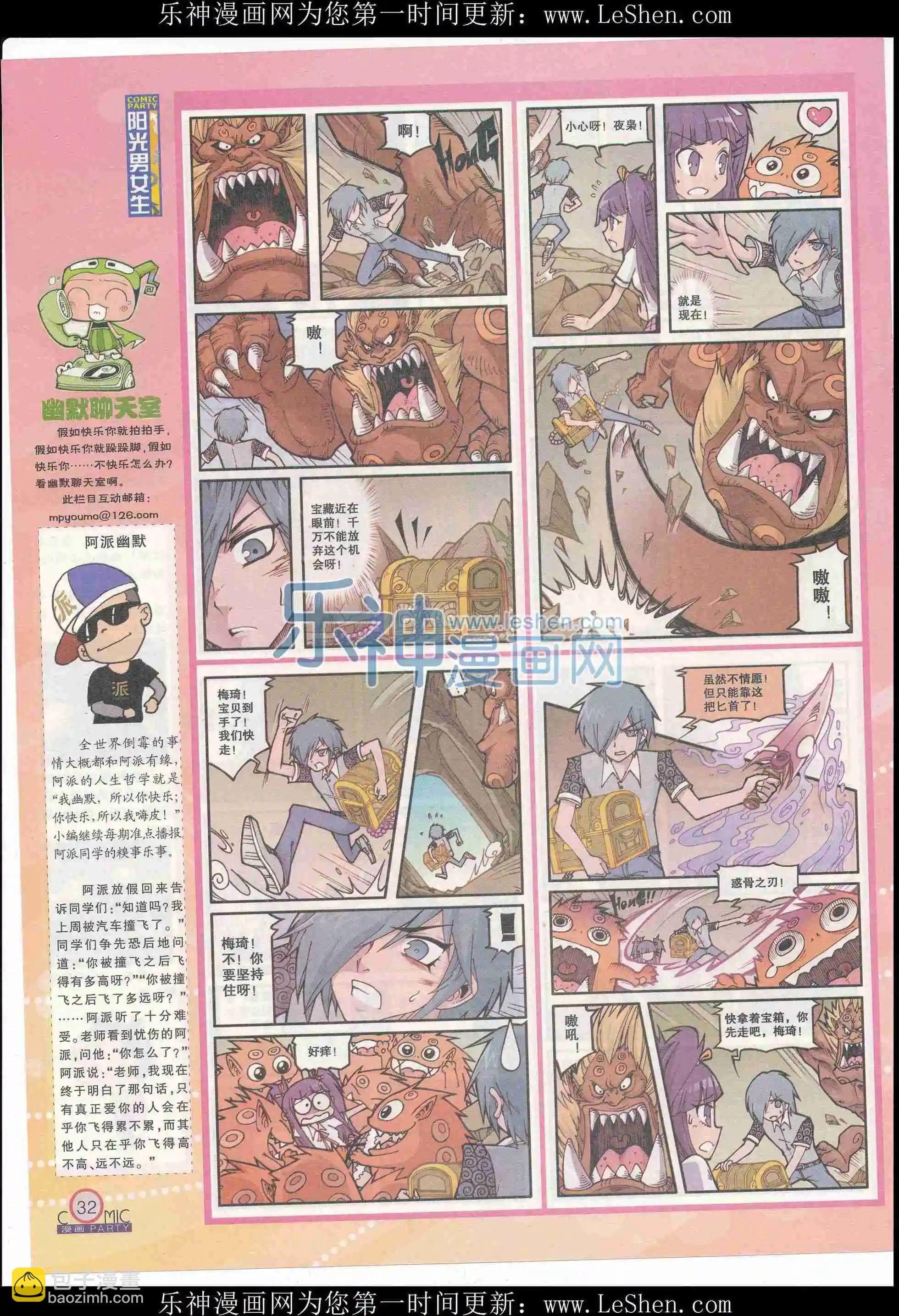 第240期全本
