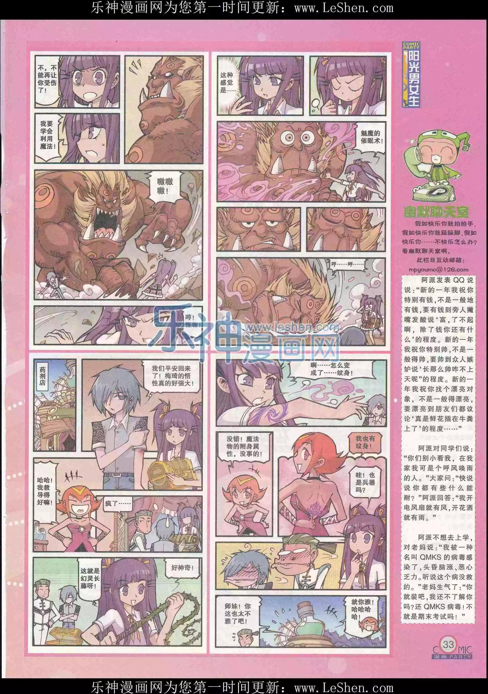 第240期全本
