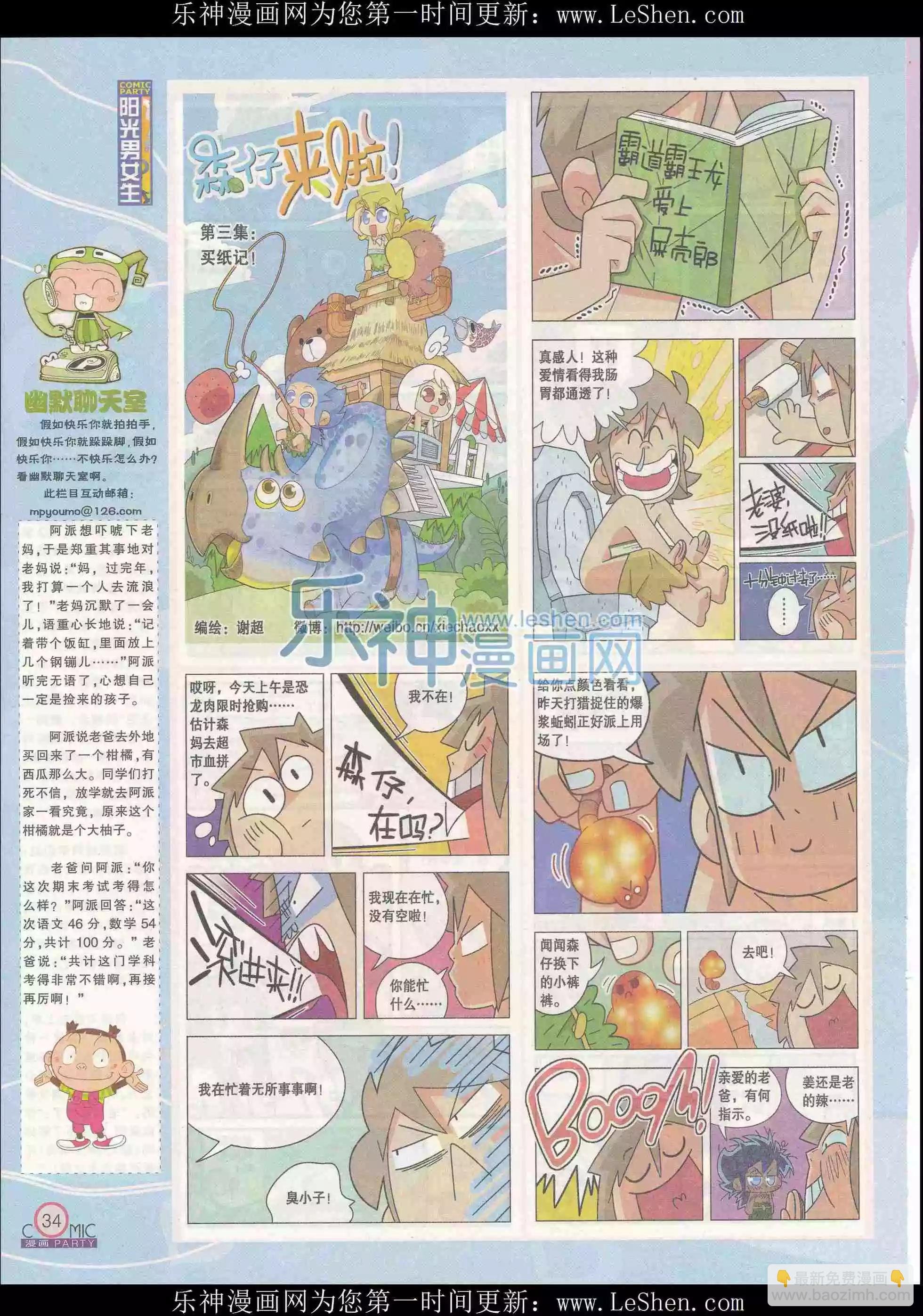 第240期全本