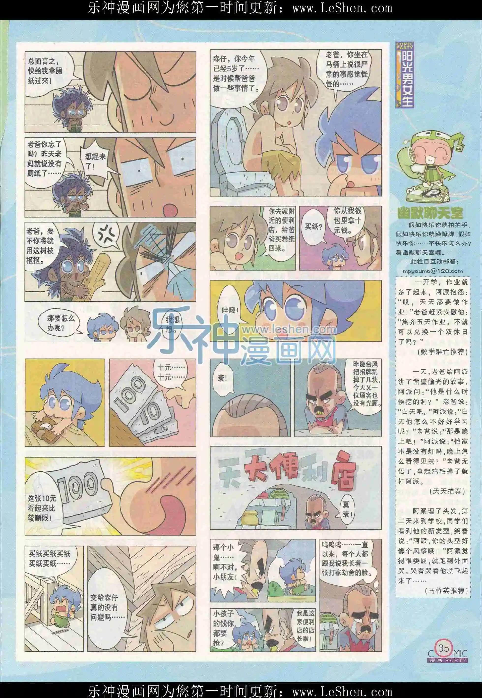 第240期全本