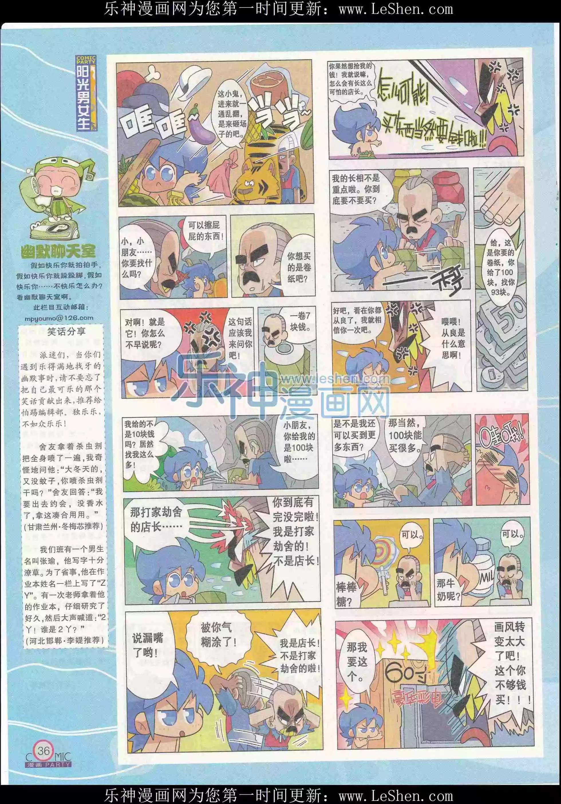 第240期全本