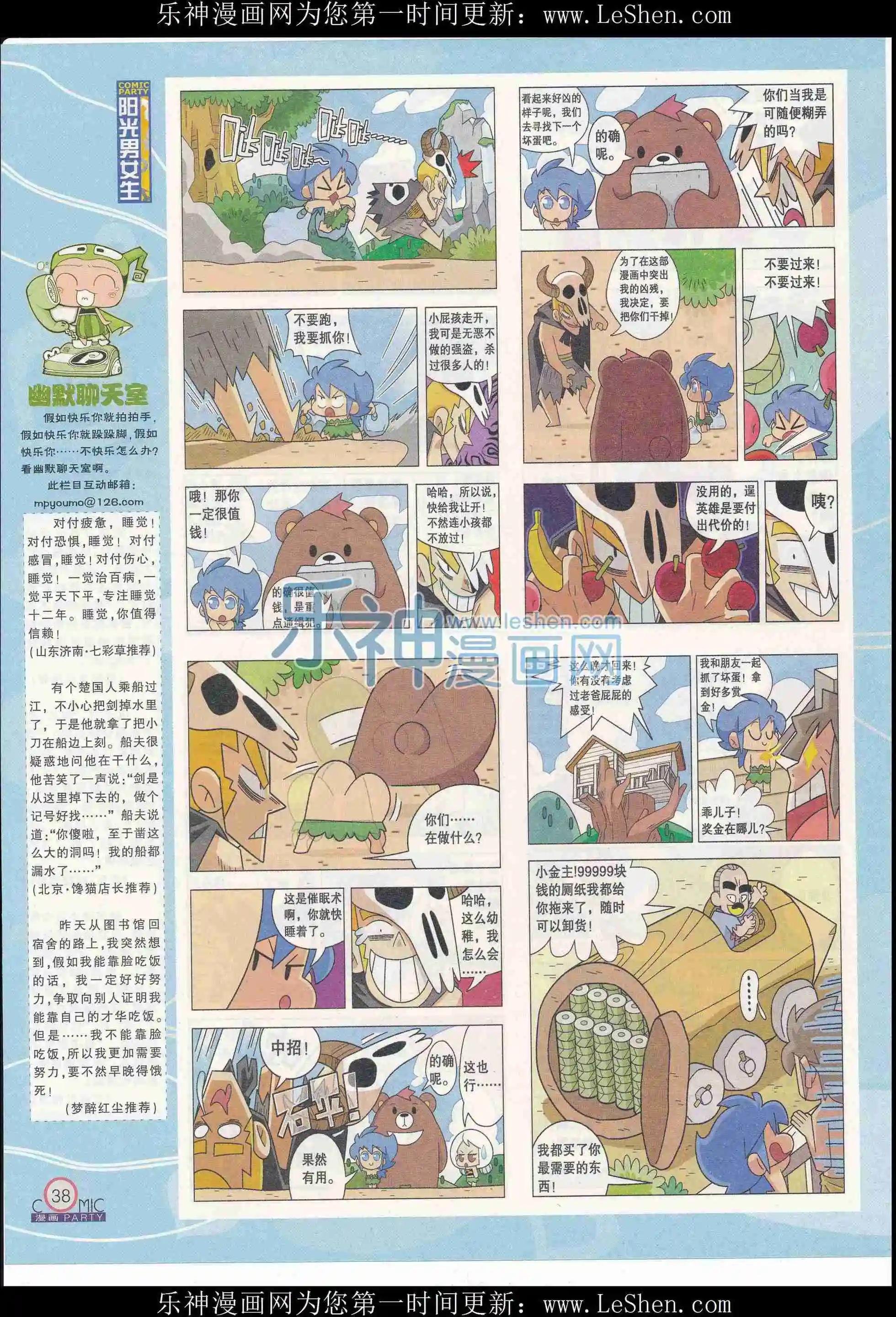 第240期全本