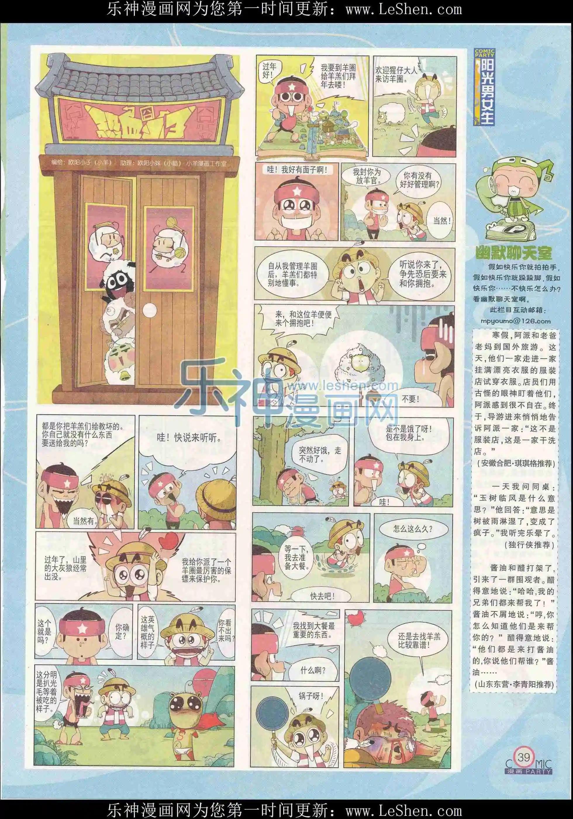 第240期全本