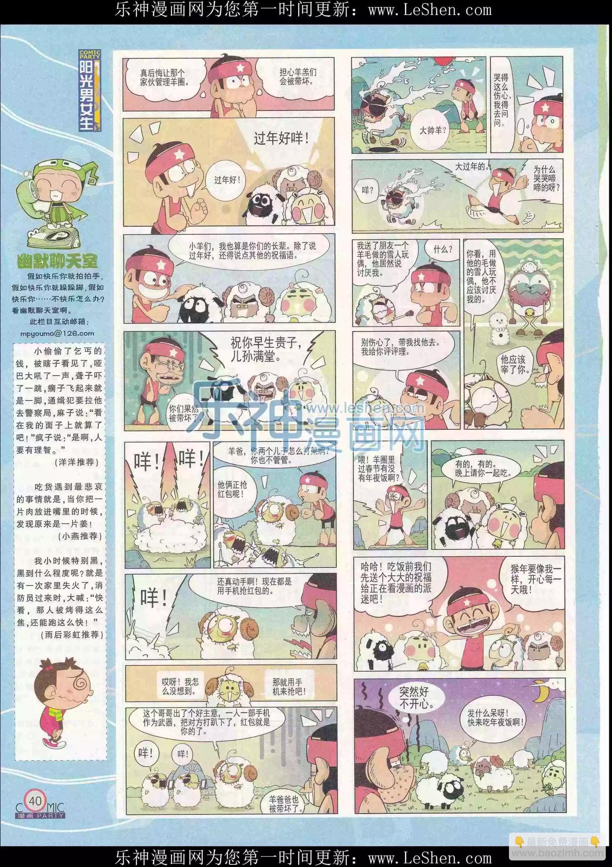 第240期全本