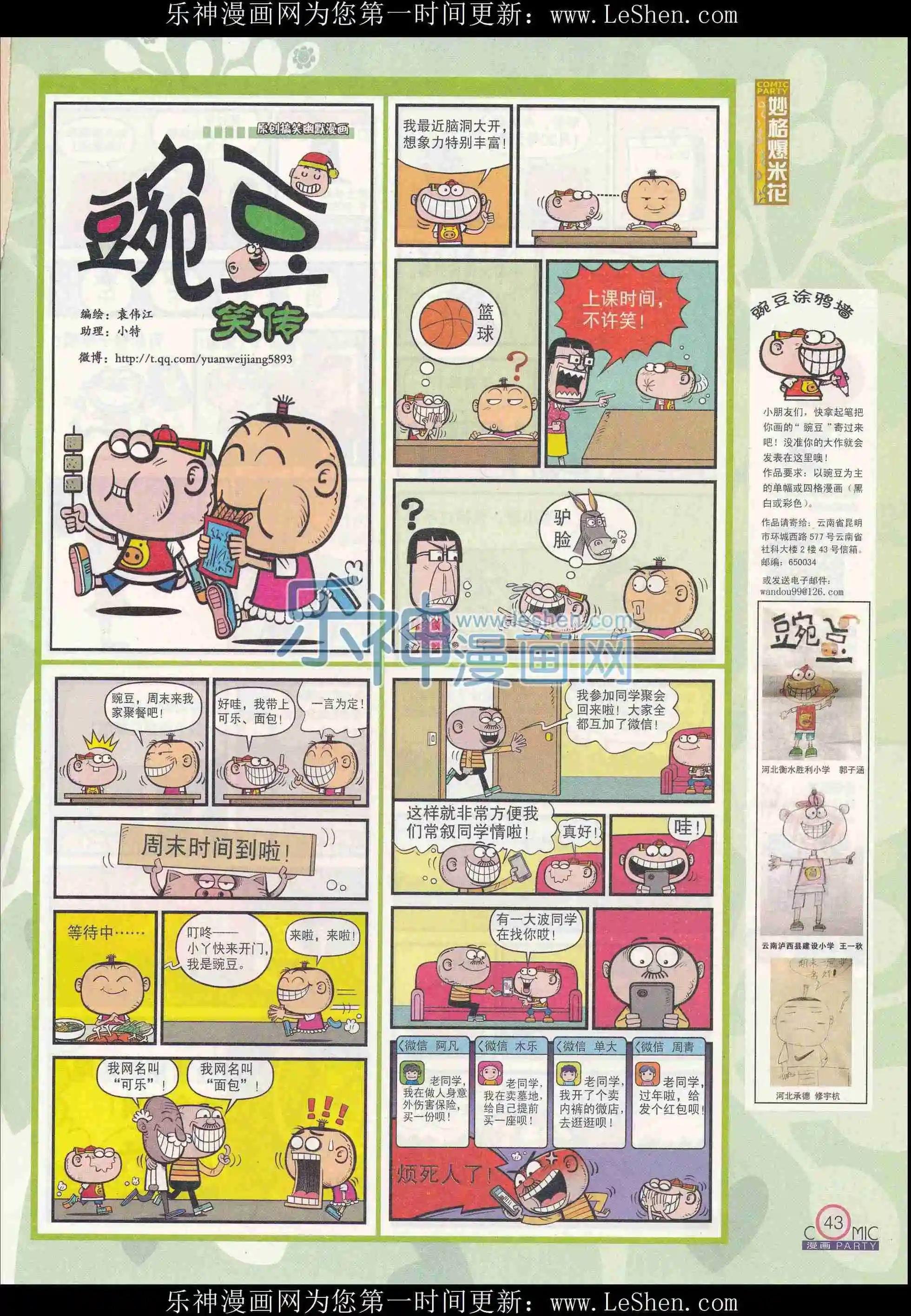第240期全本