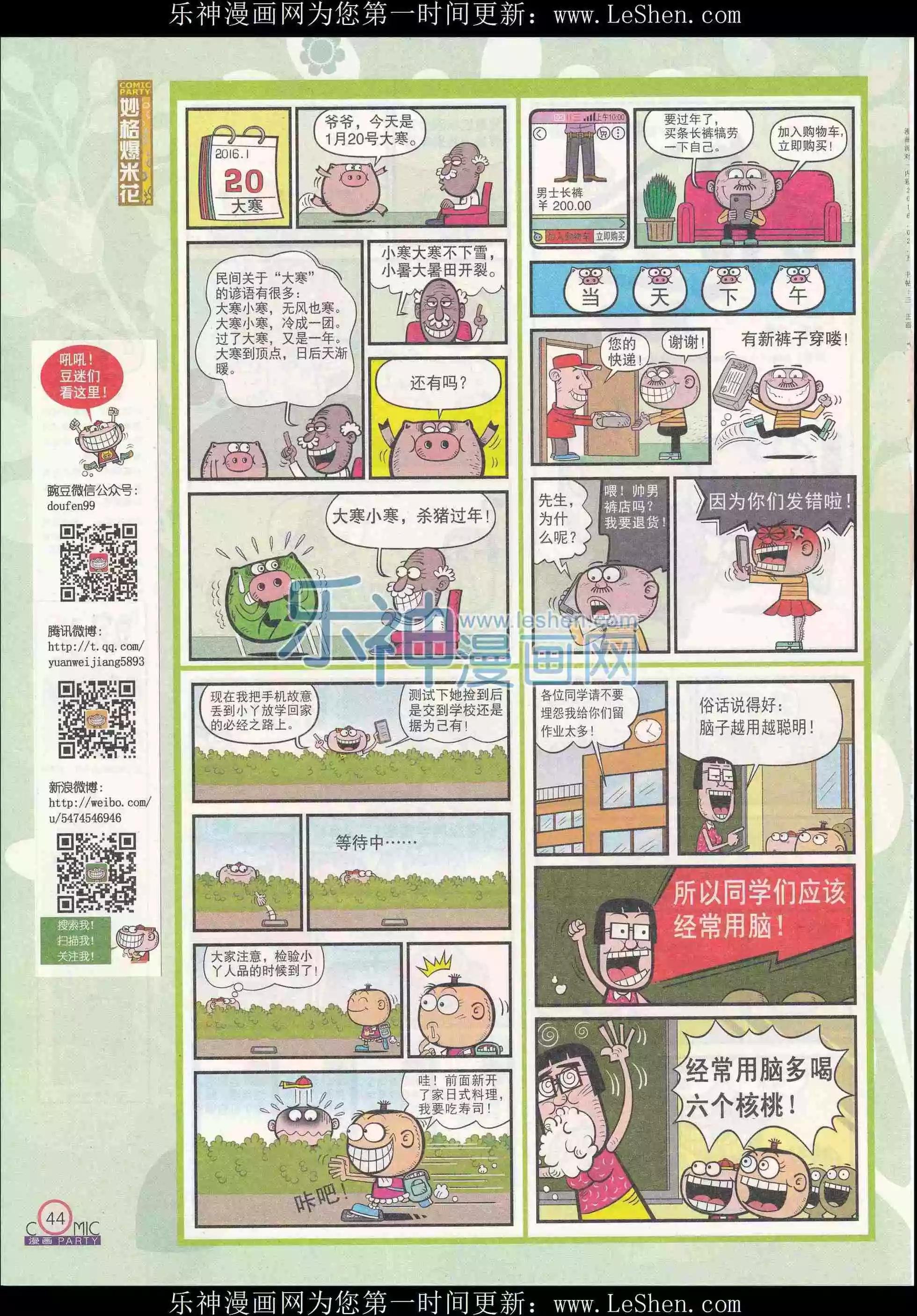 第240期全本
