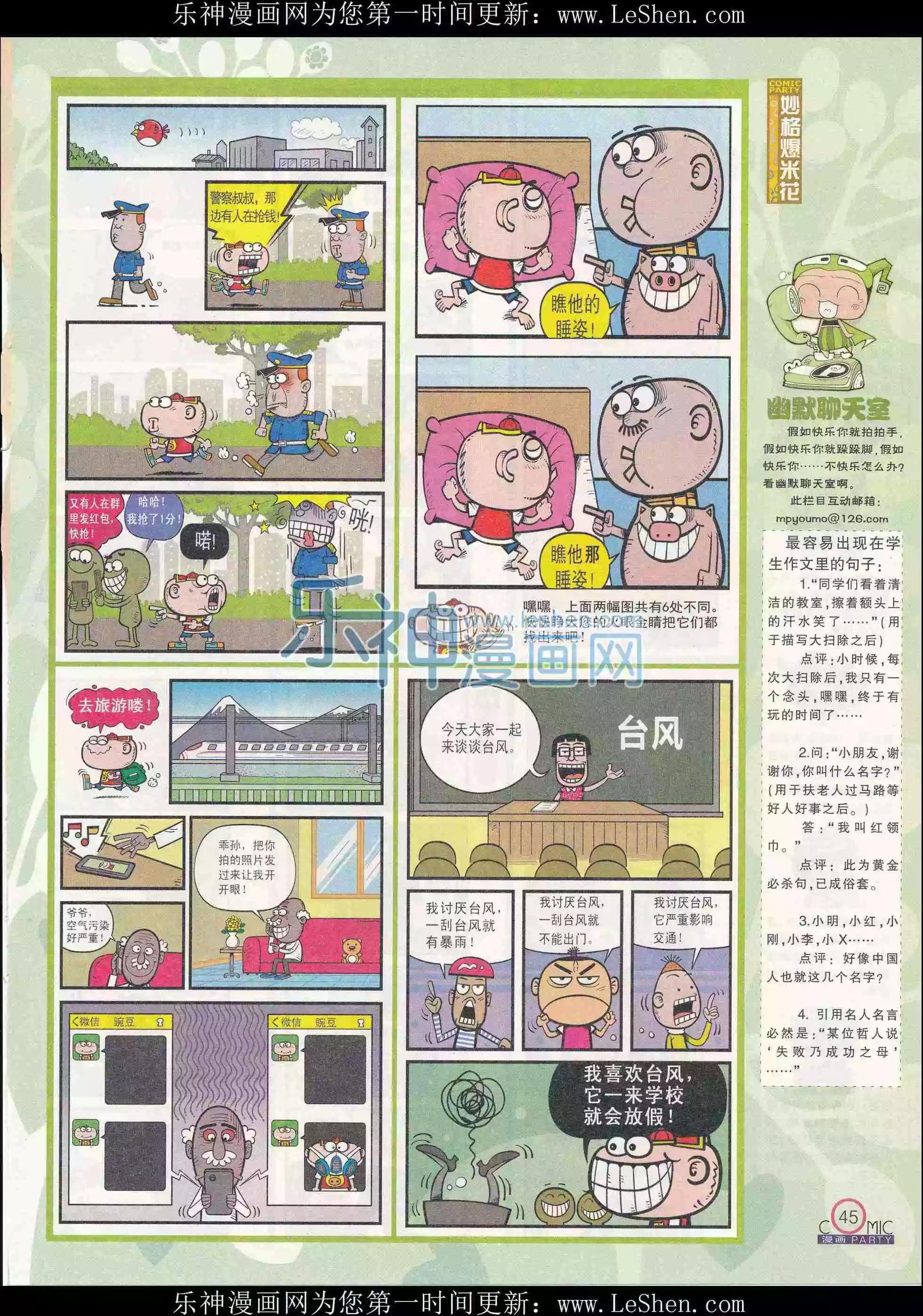 第240期全本