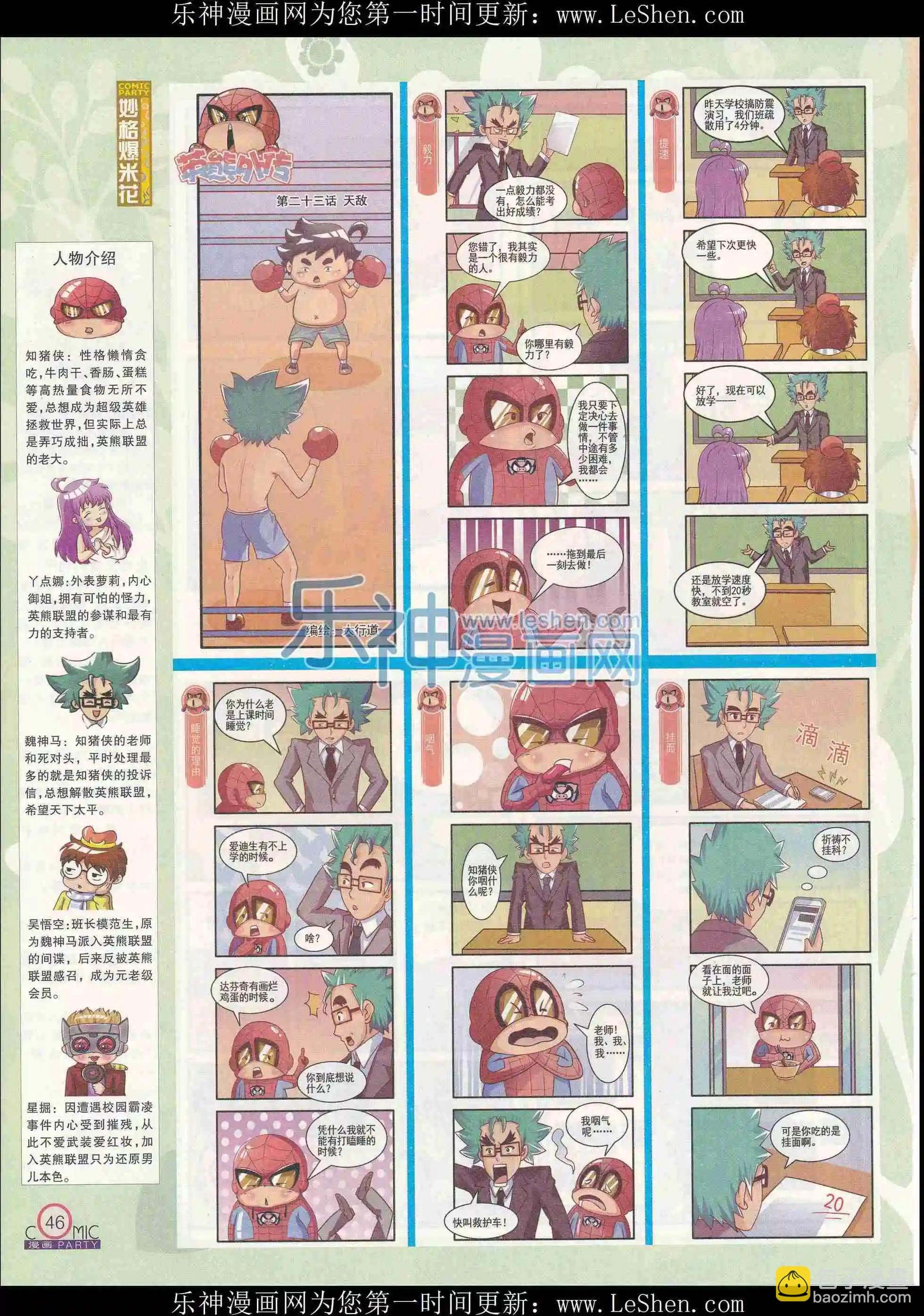 第240期全本