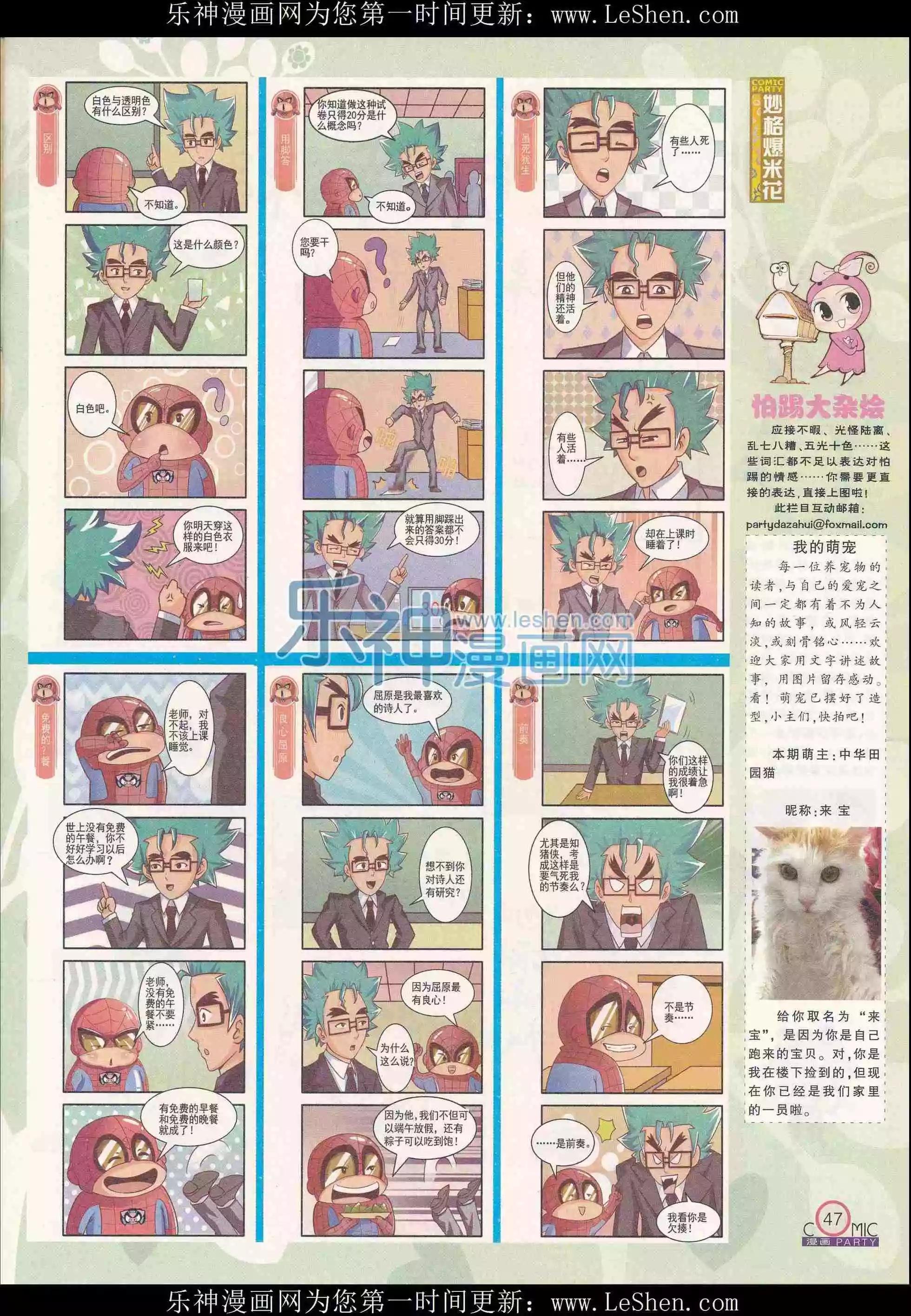 第240期全本