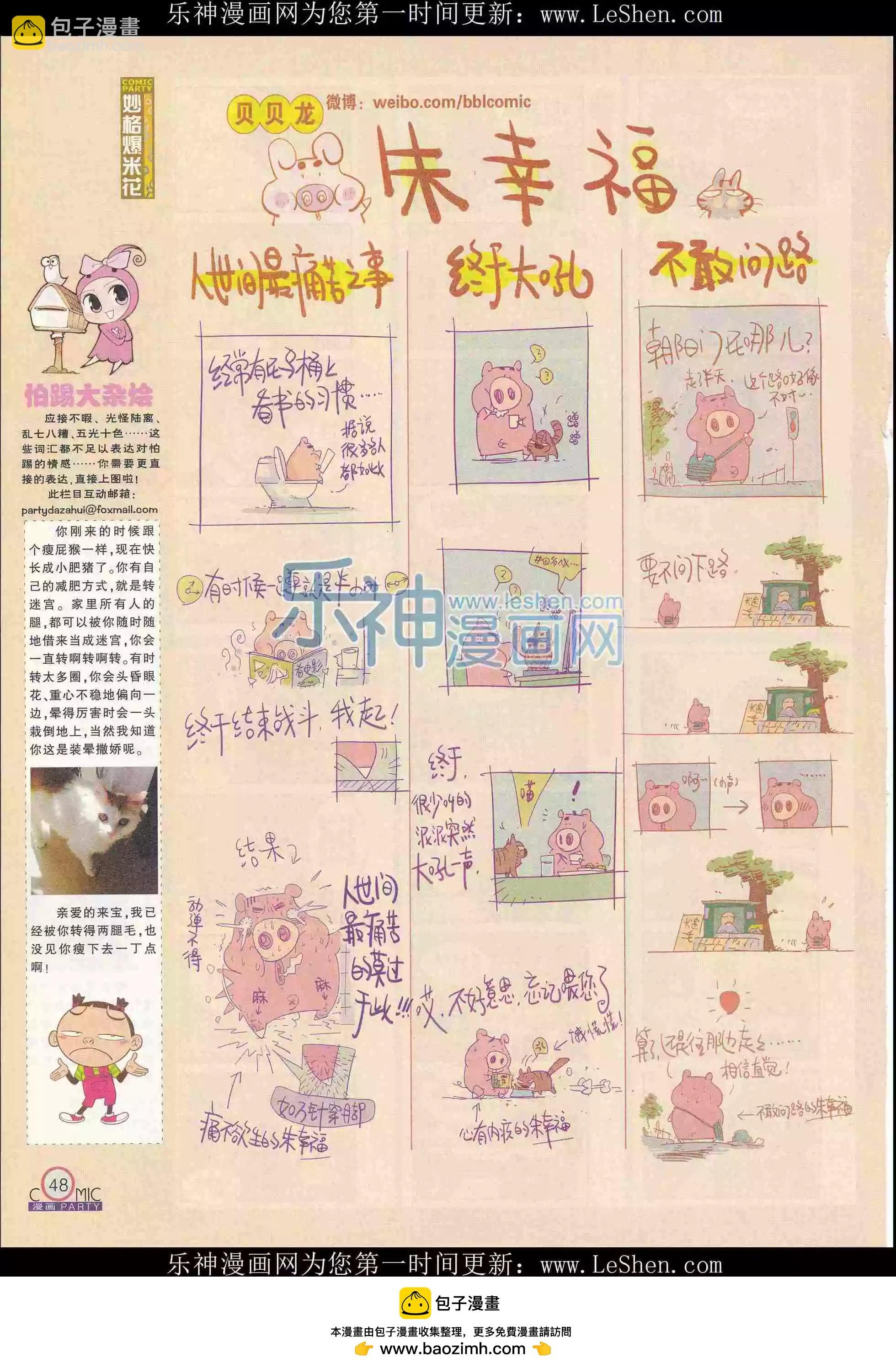 第240期全本