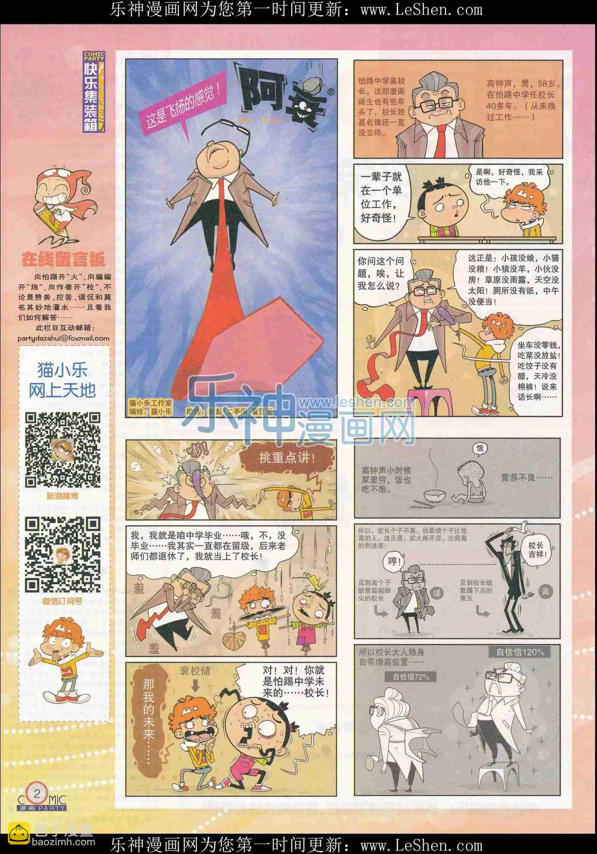 第241期全本
