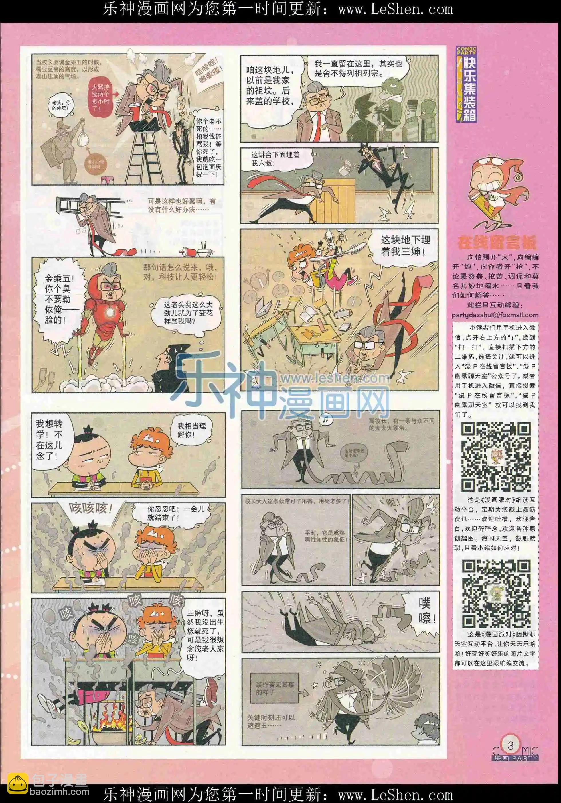 第241期全本