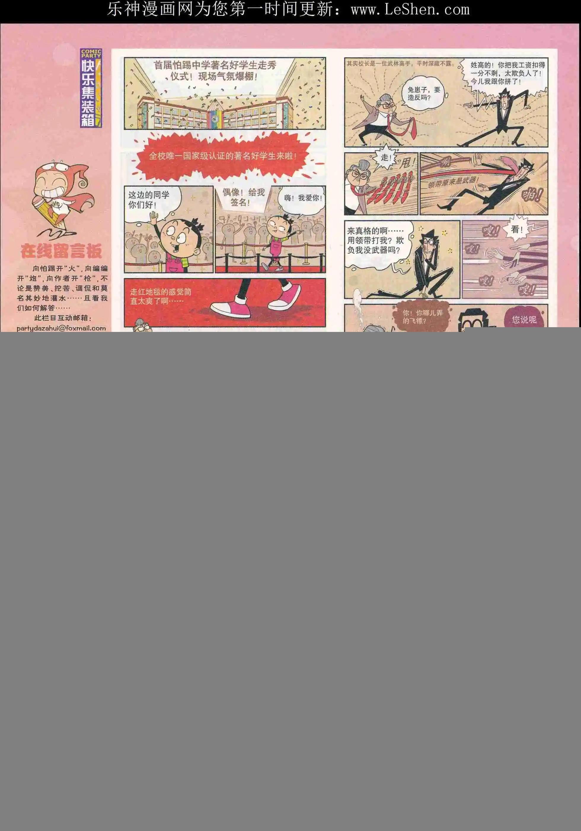第241期全本