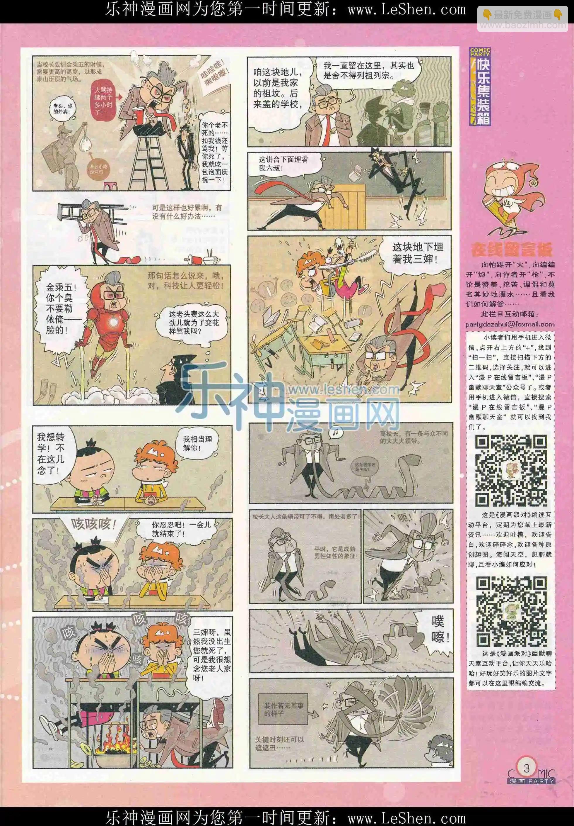 第241期全本