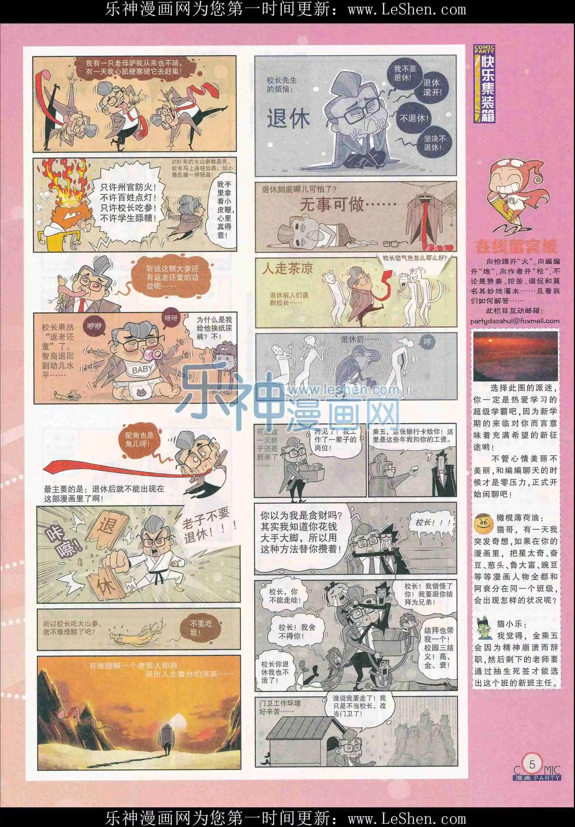 第241期全本