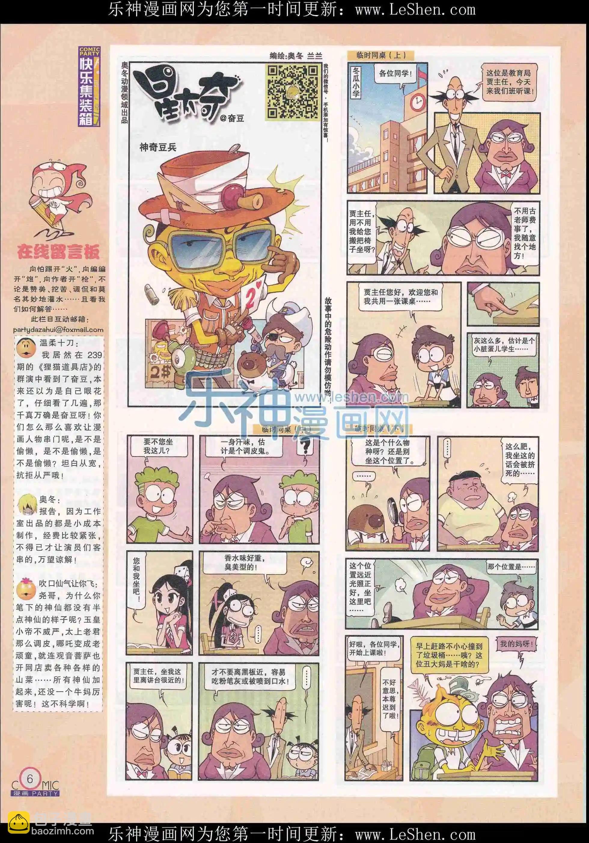第241期全本