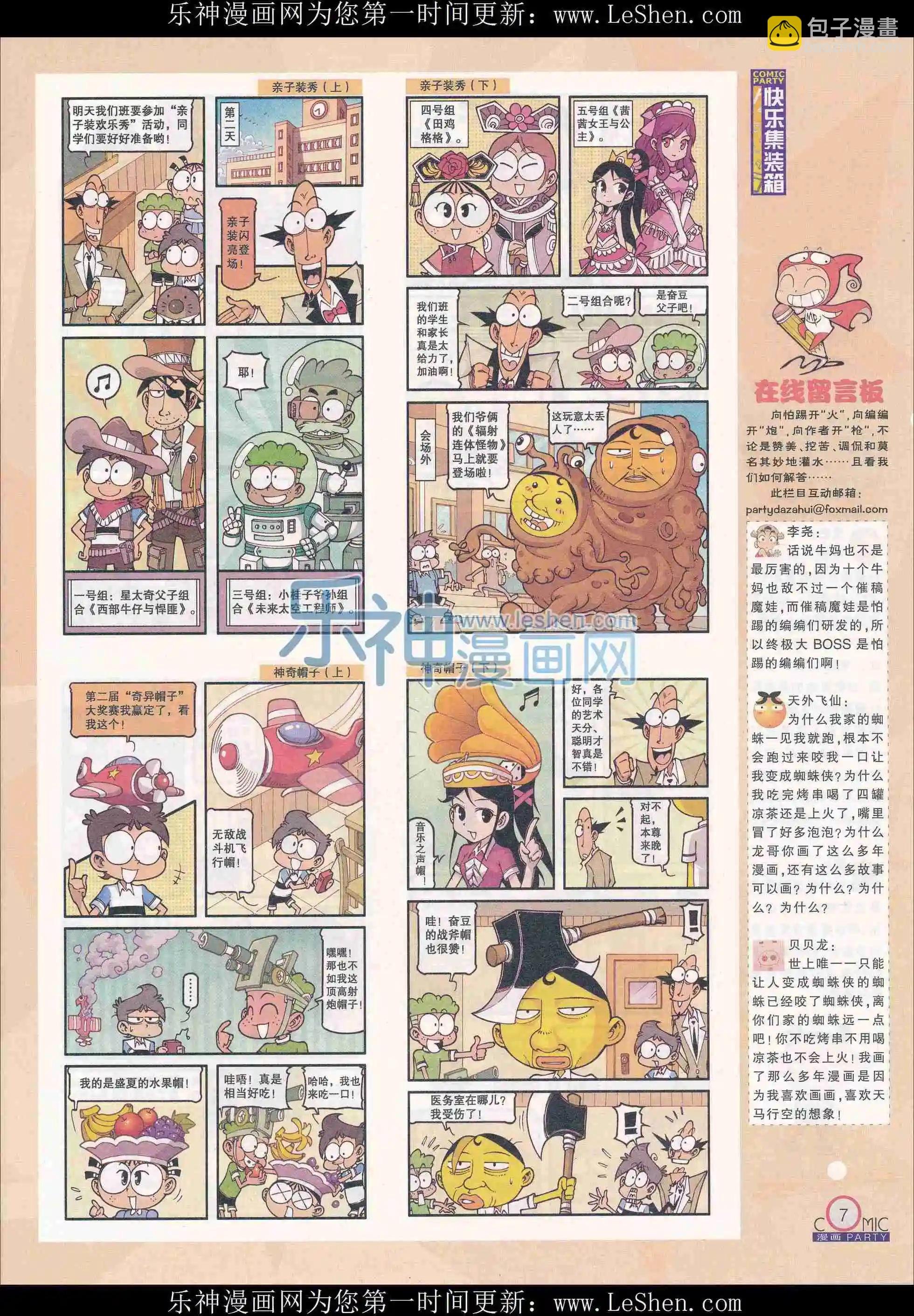 第241期全本