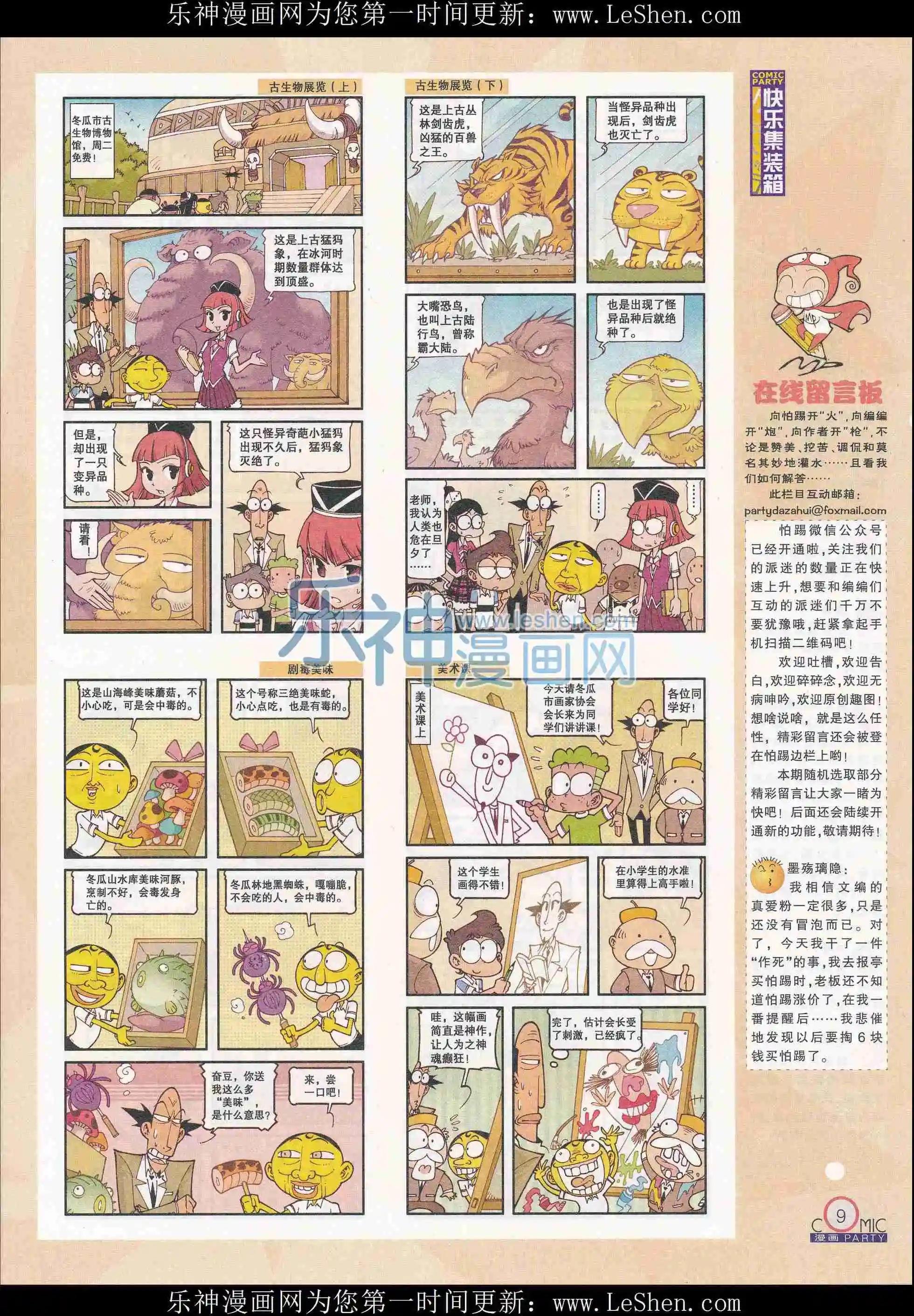第241期全本