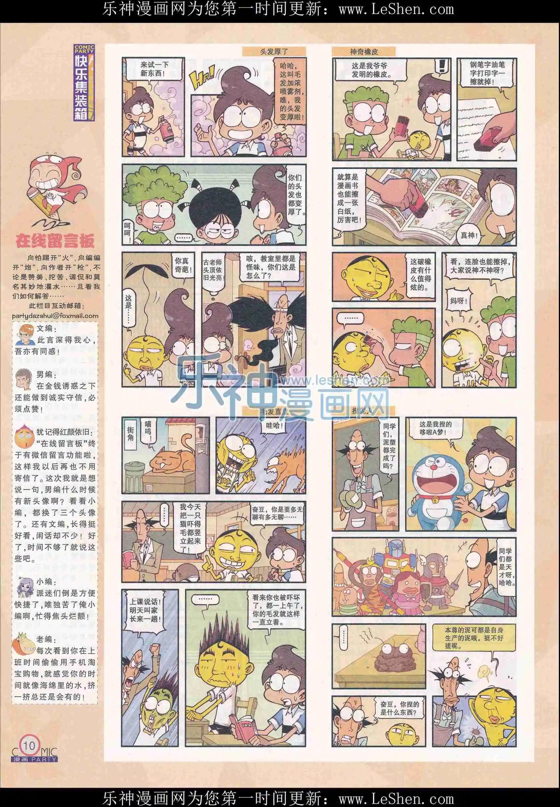 第241期全本
