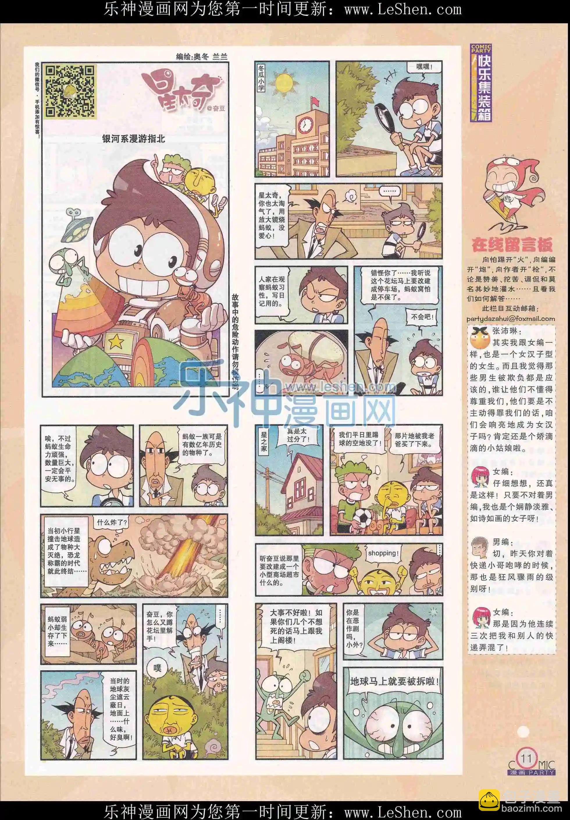 第241期全本