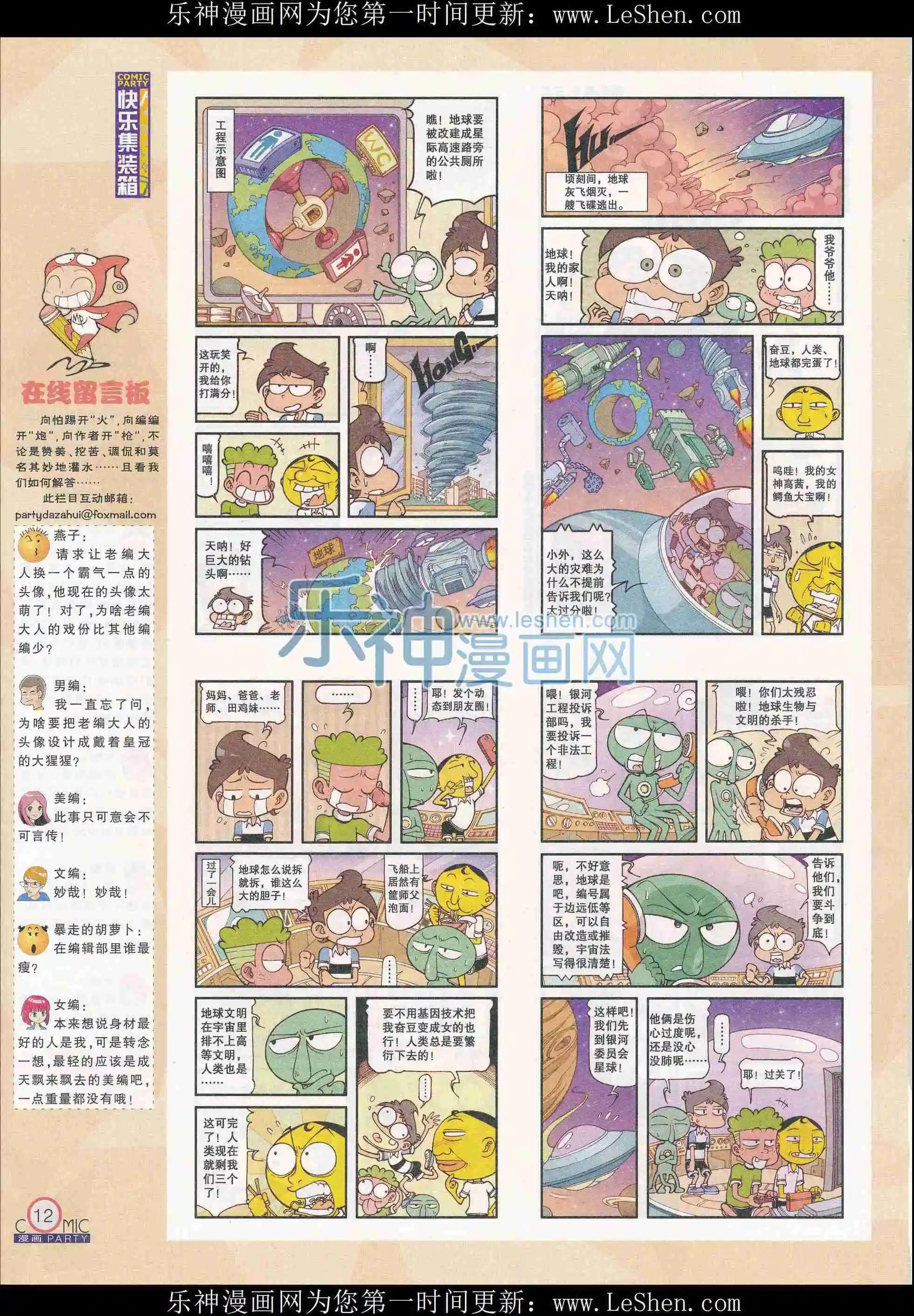 第241期全本