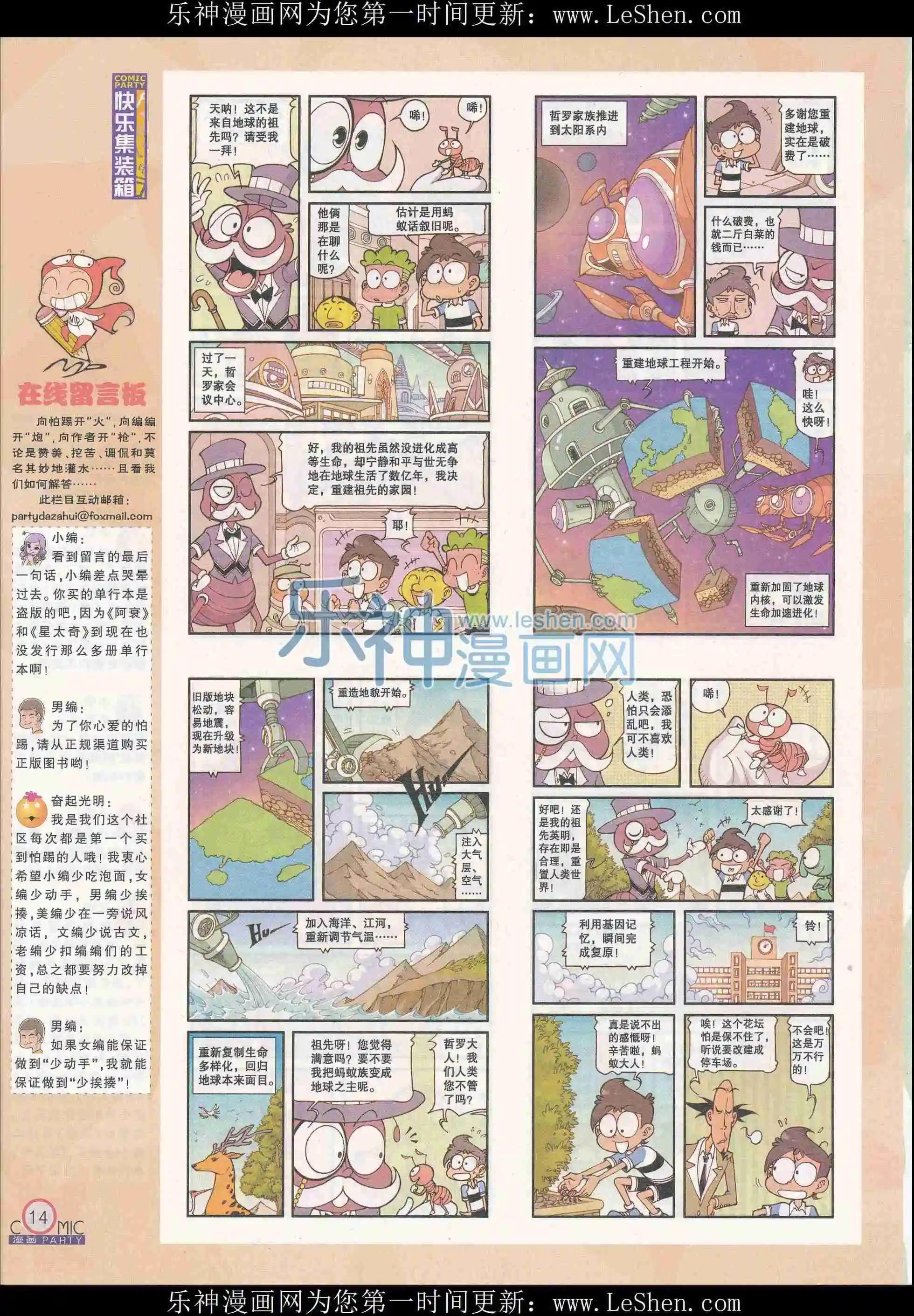 第241期全本