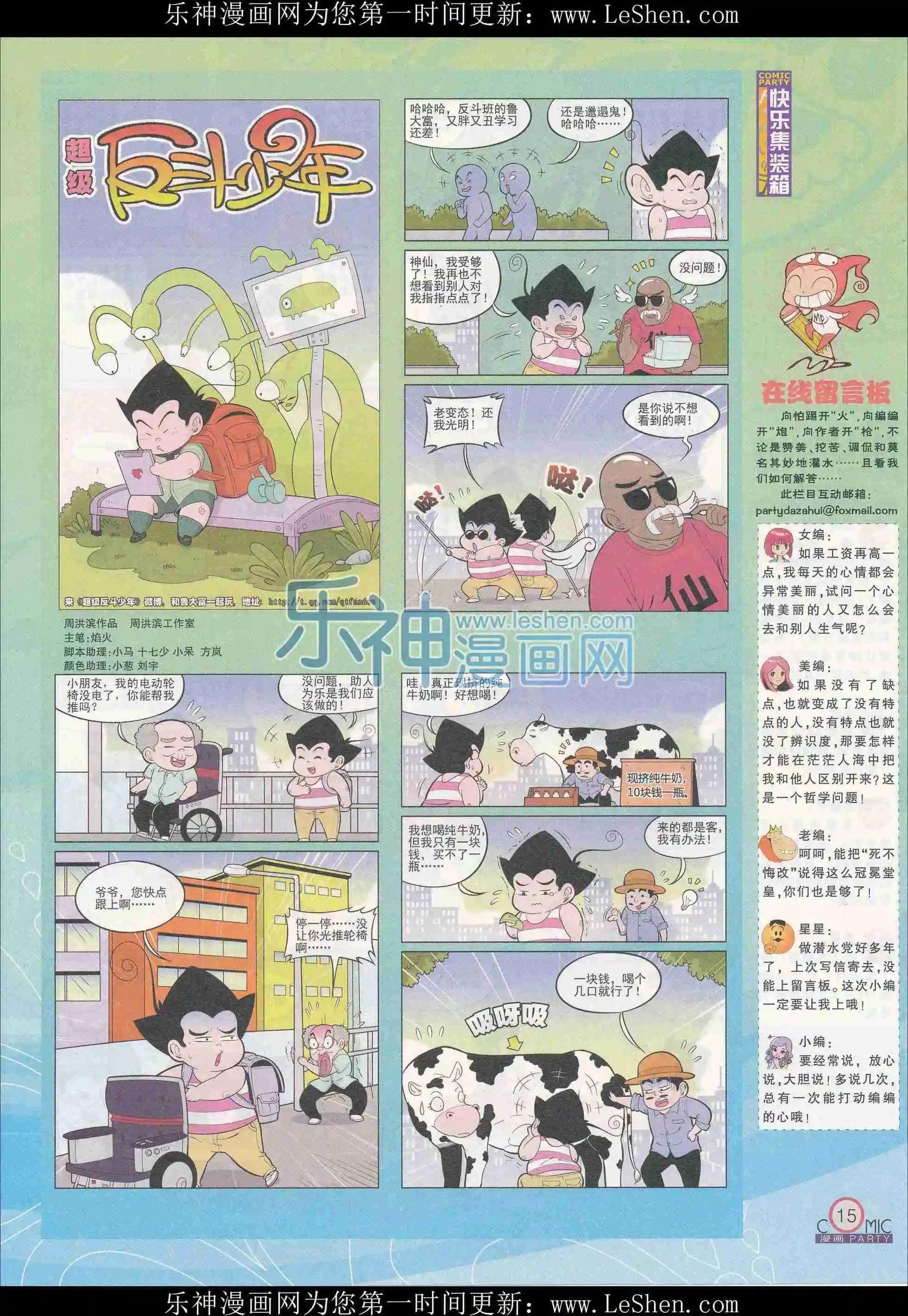 第241期全本