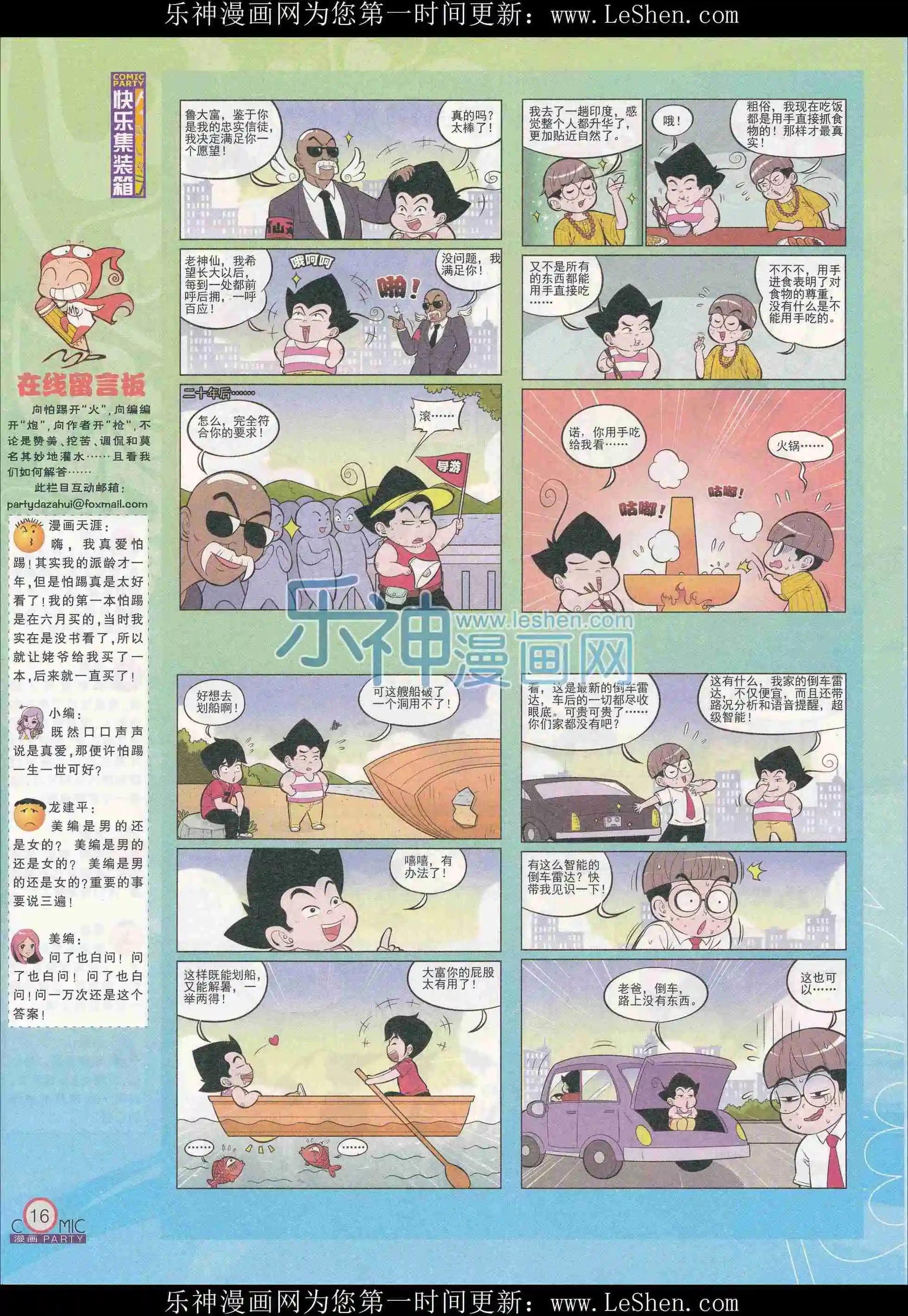 第241期全本