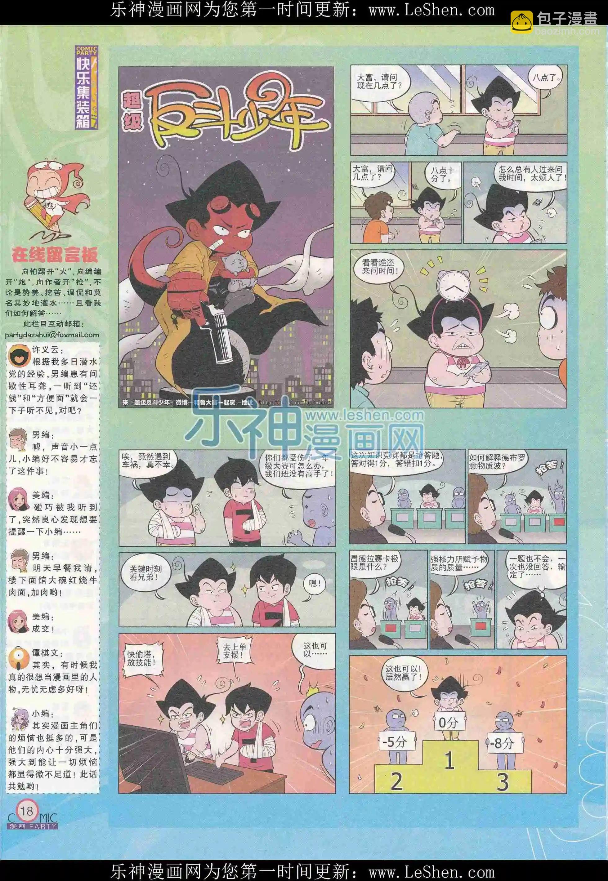 第241期全本