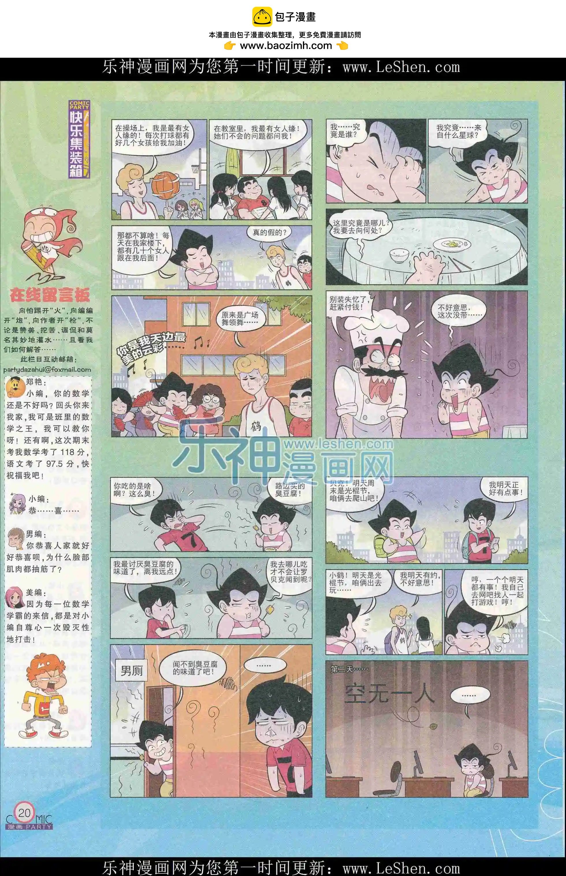 第241期全本