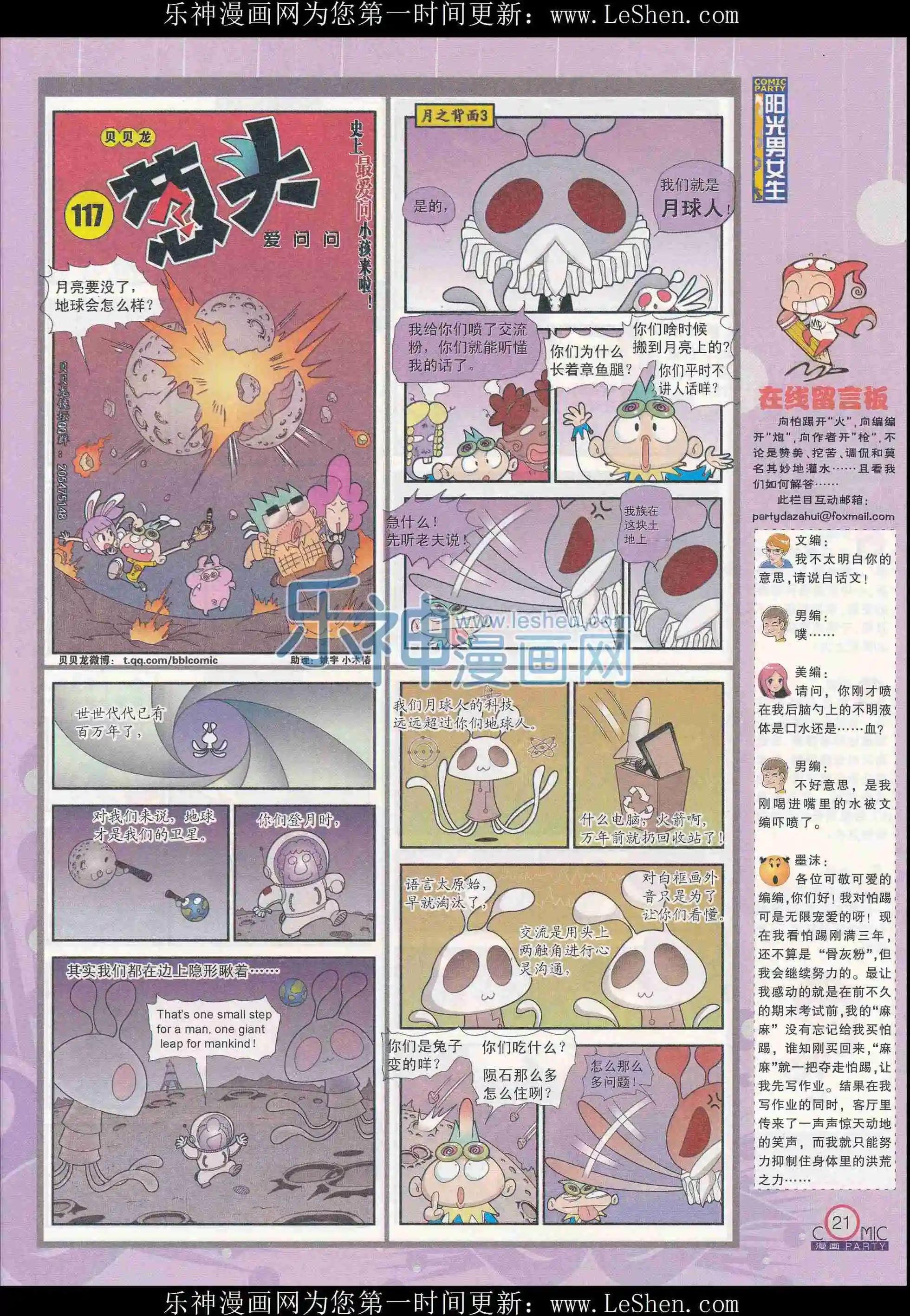 第241期全本
