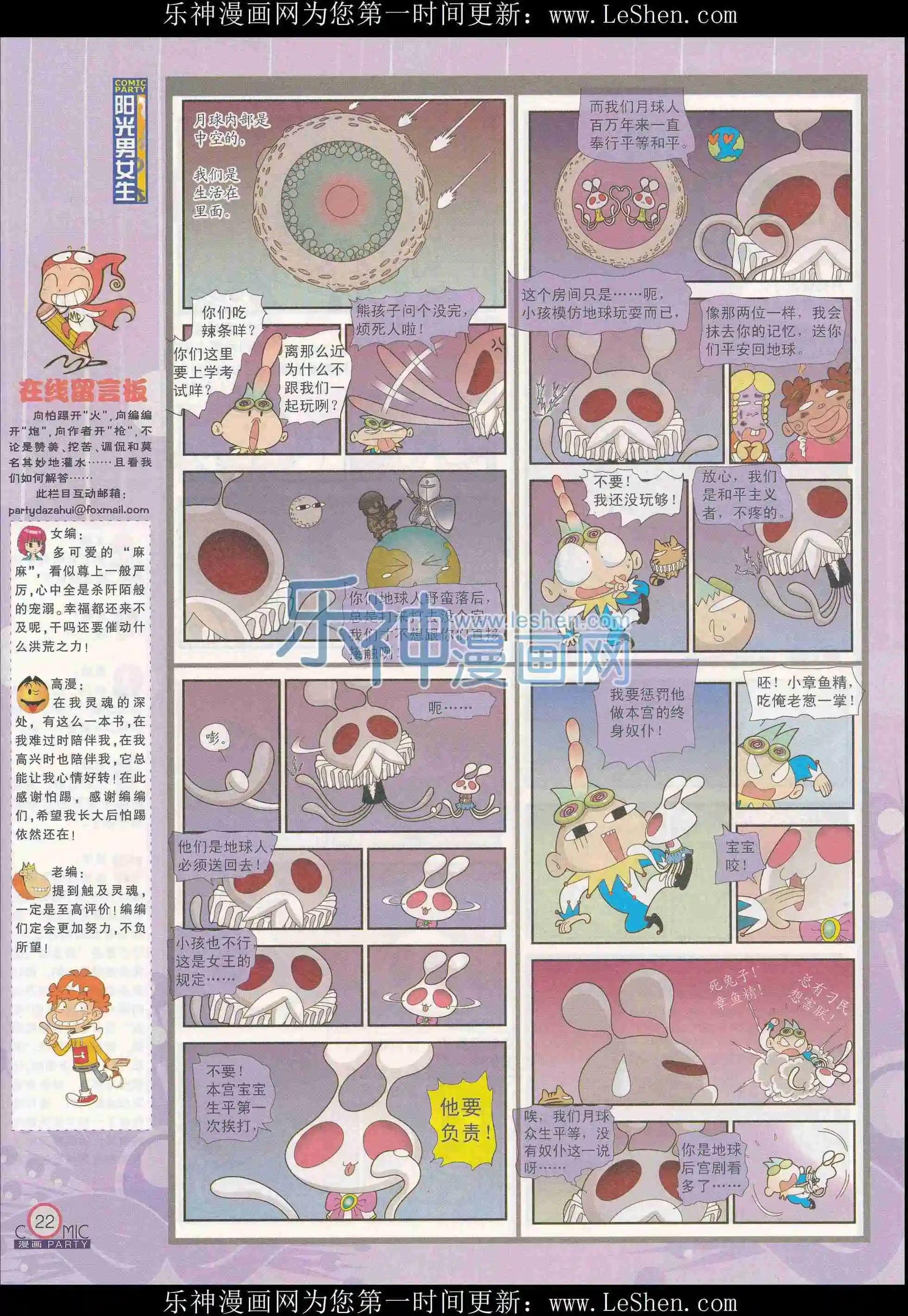 第241期全本