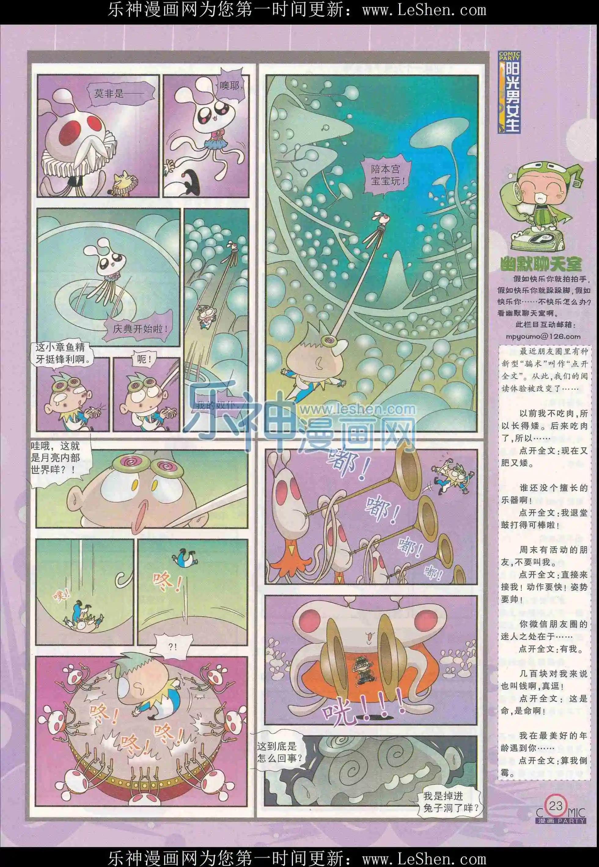 第241期全本