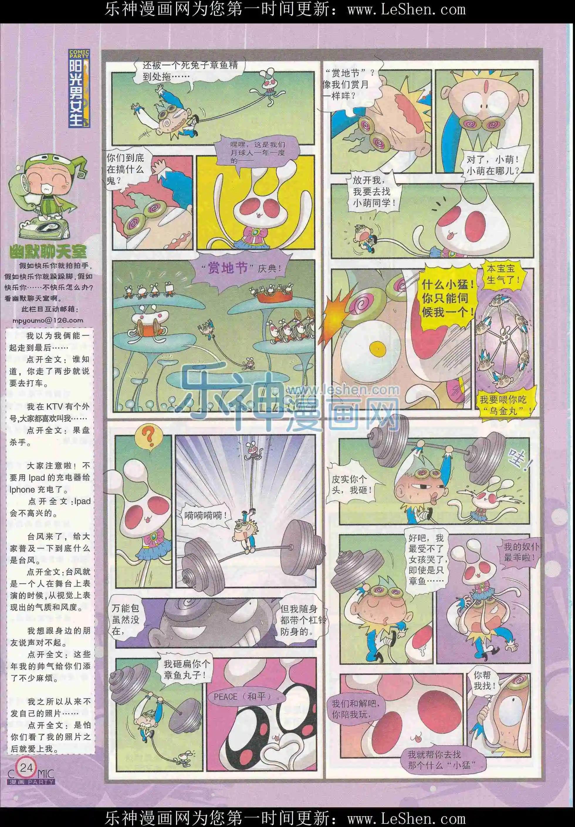 第241期全本