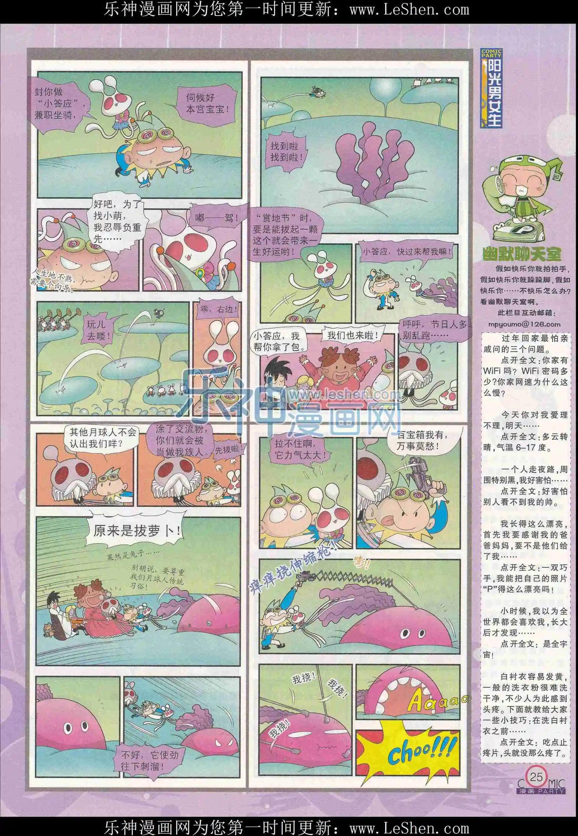 第241期全本