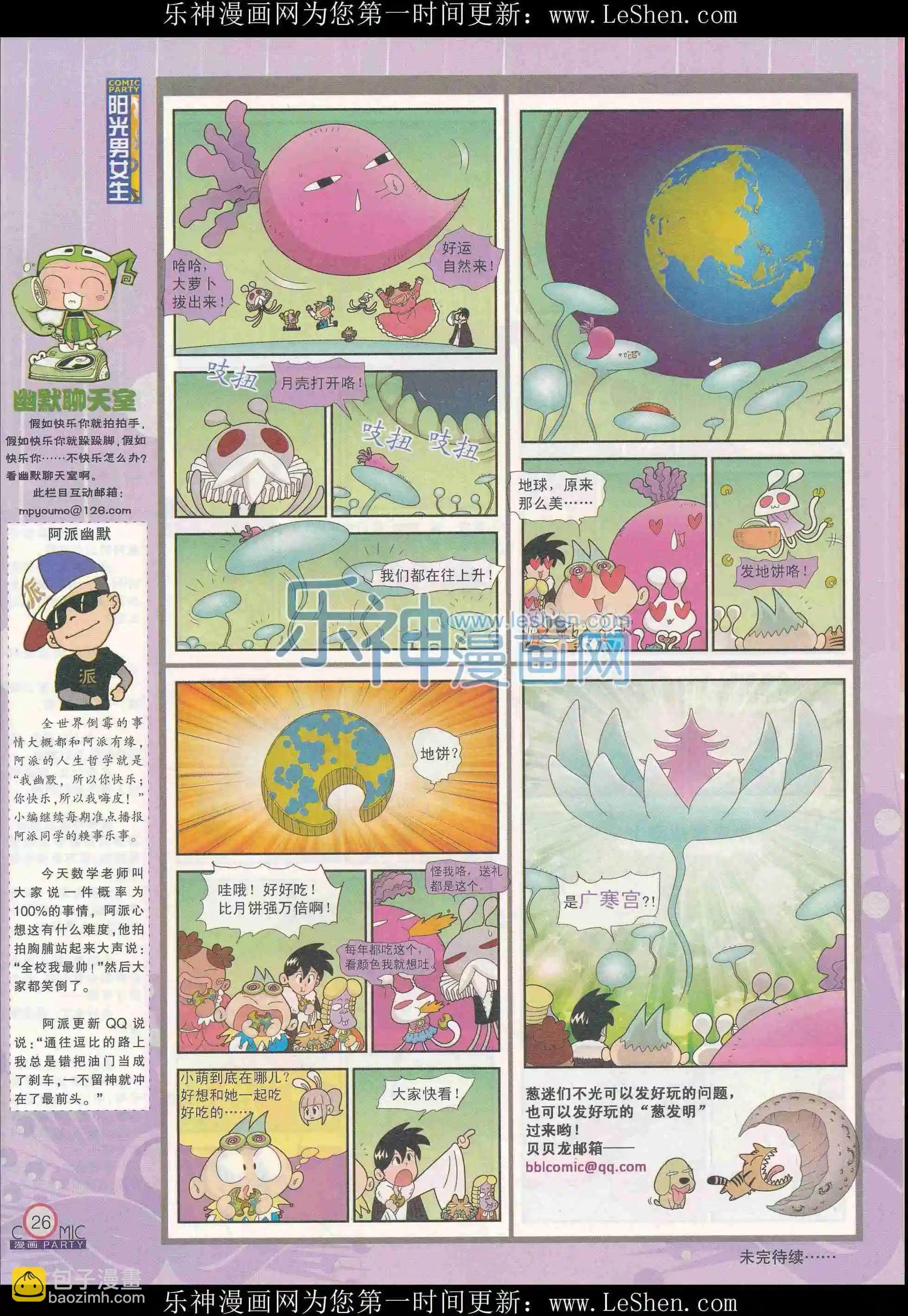 第241期全本