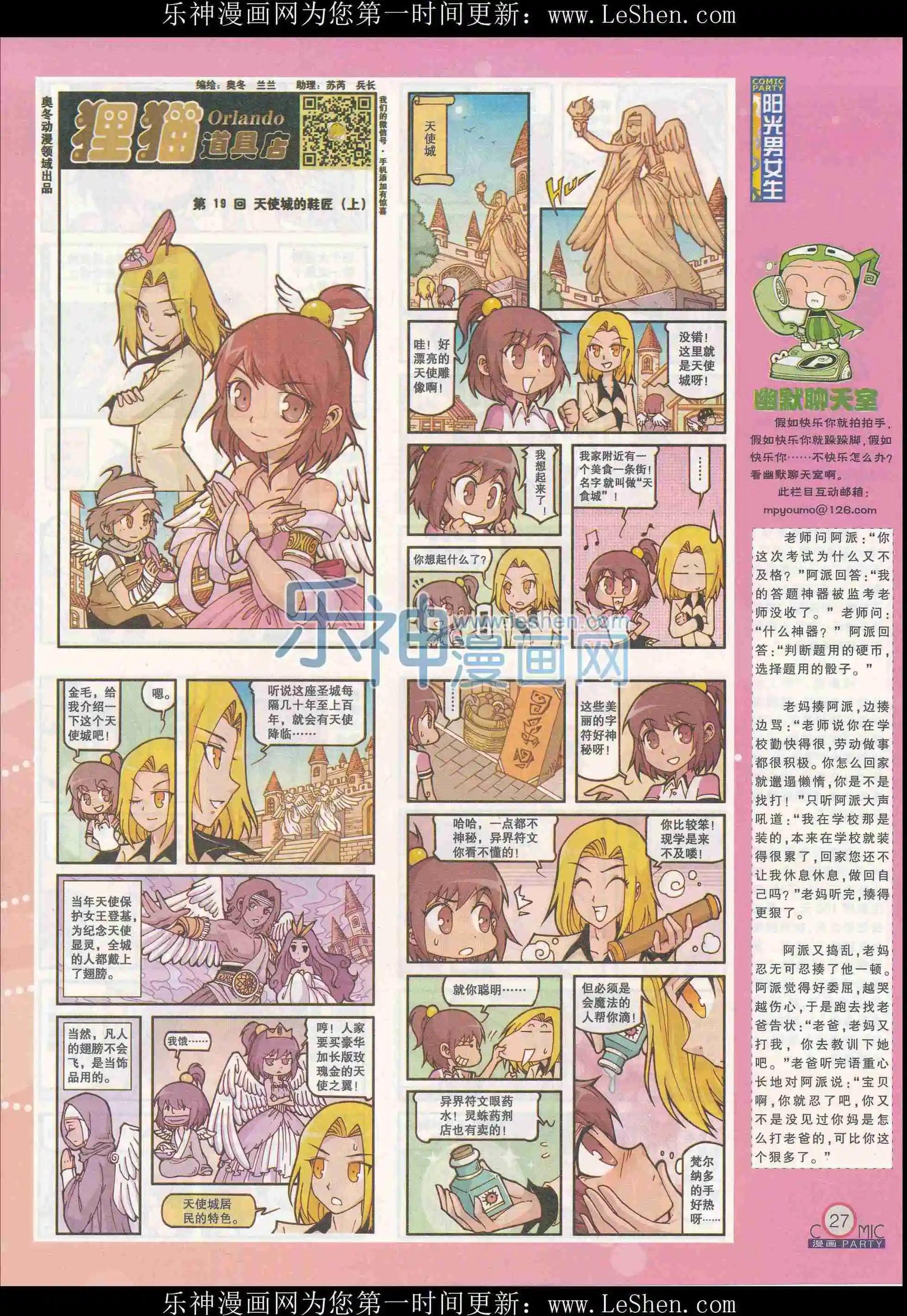 第241期全本