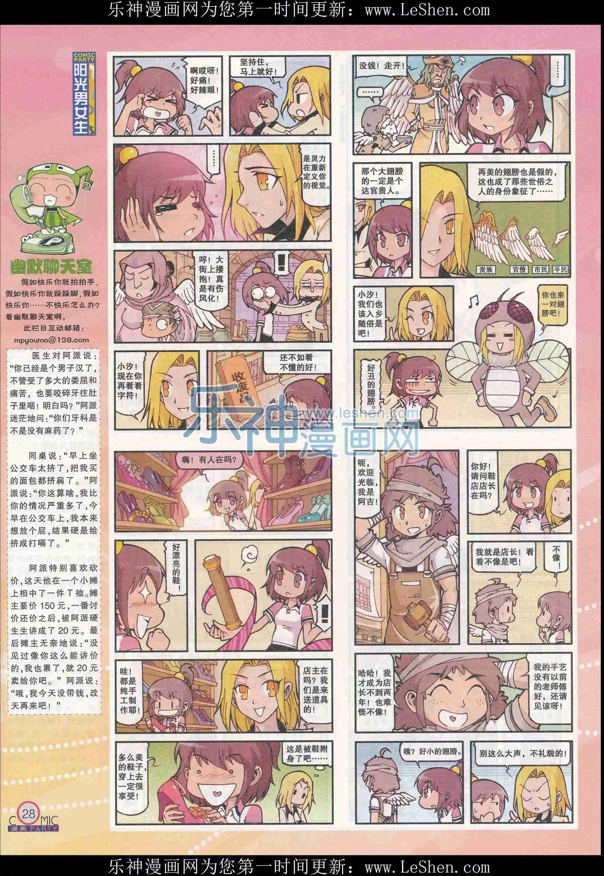第241期全本