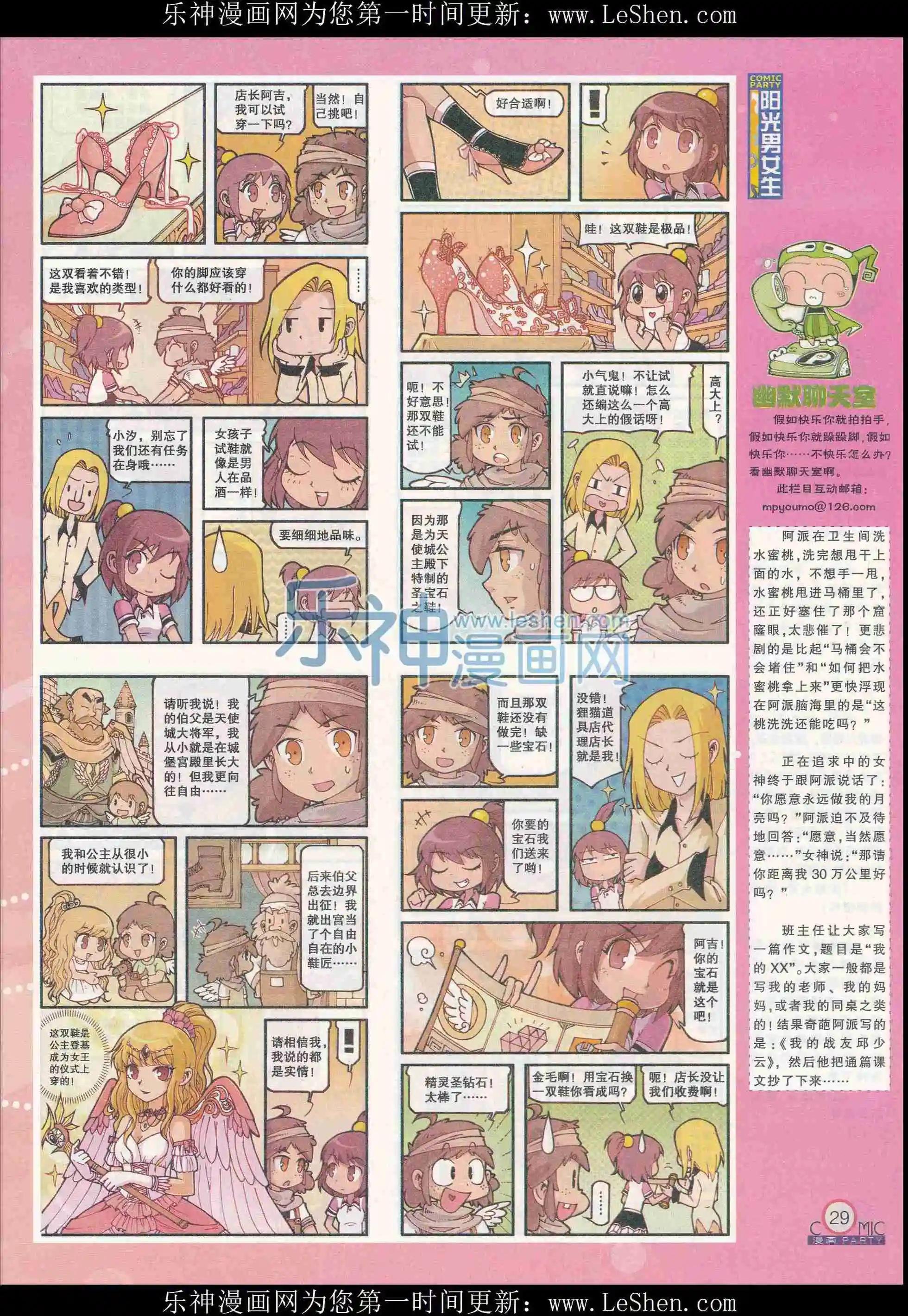 第241期全本