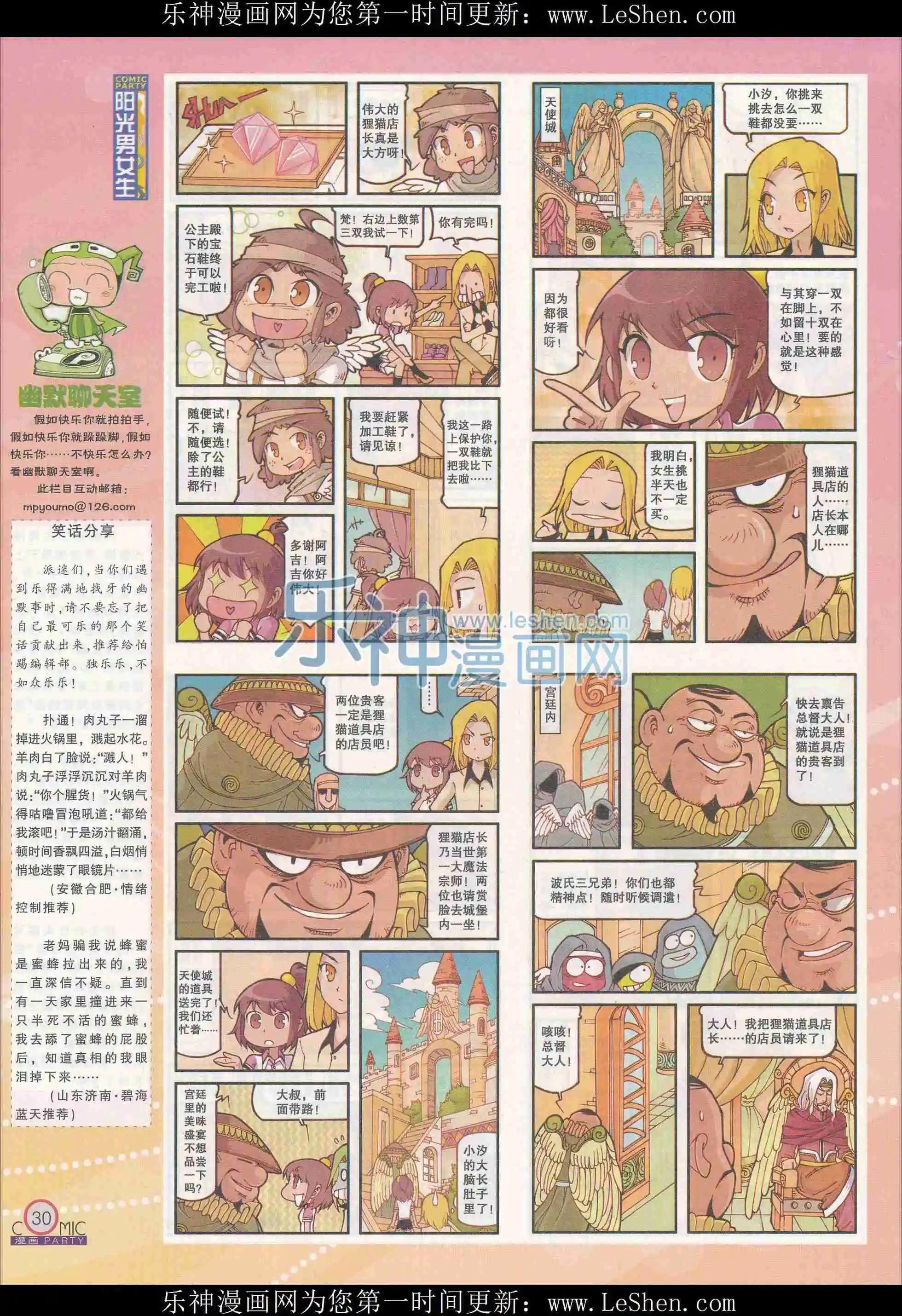 第241期全本