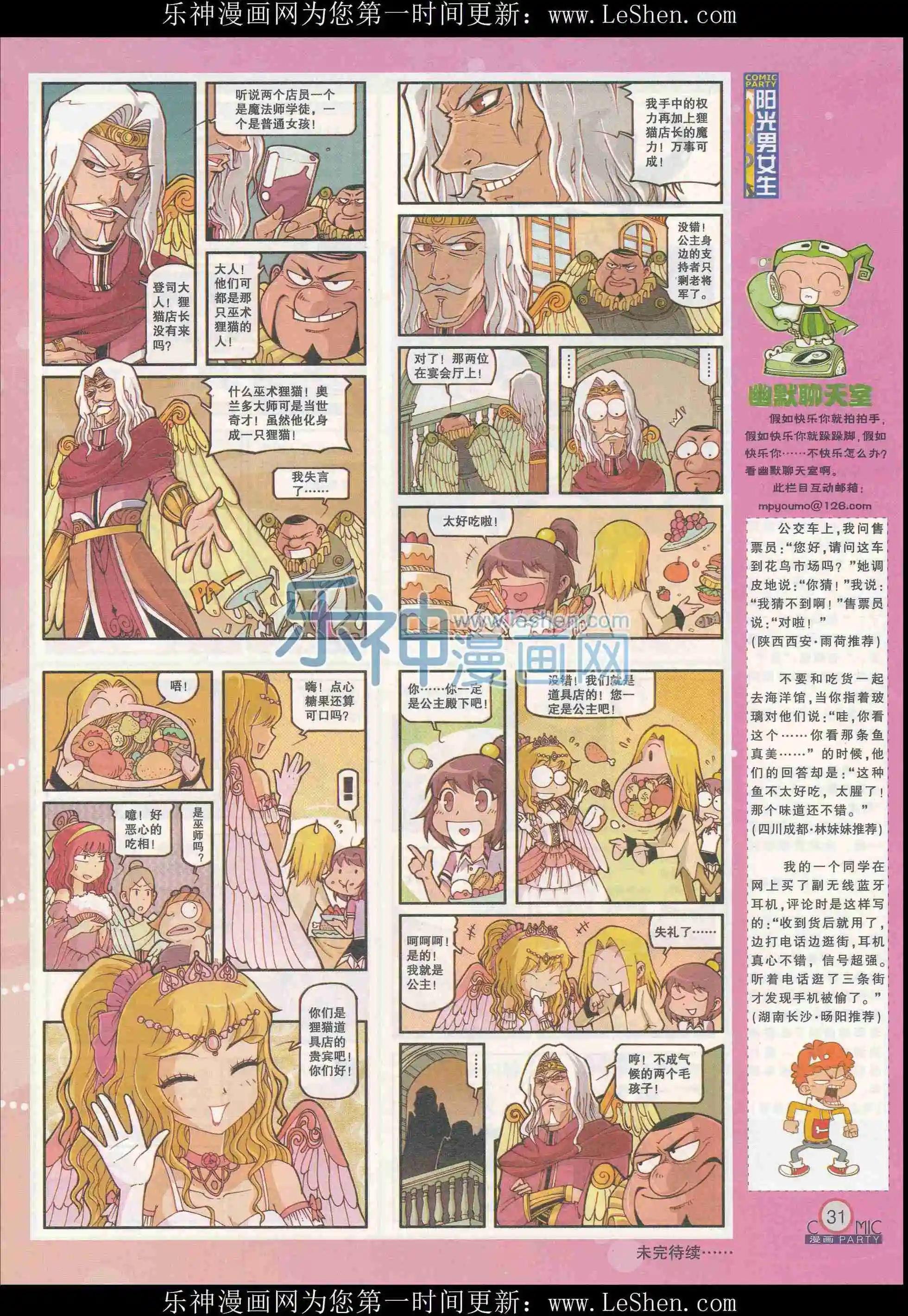 第241期全本