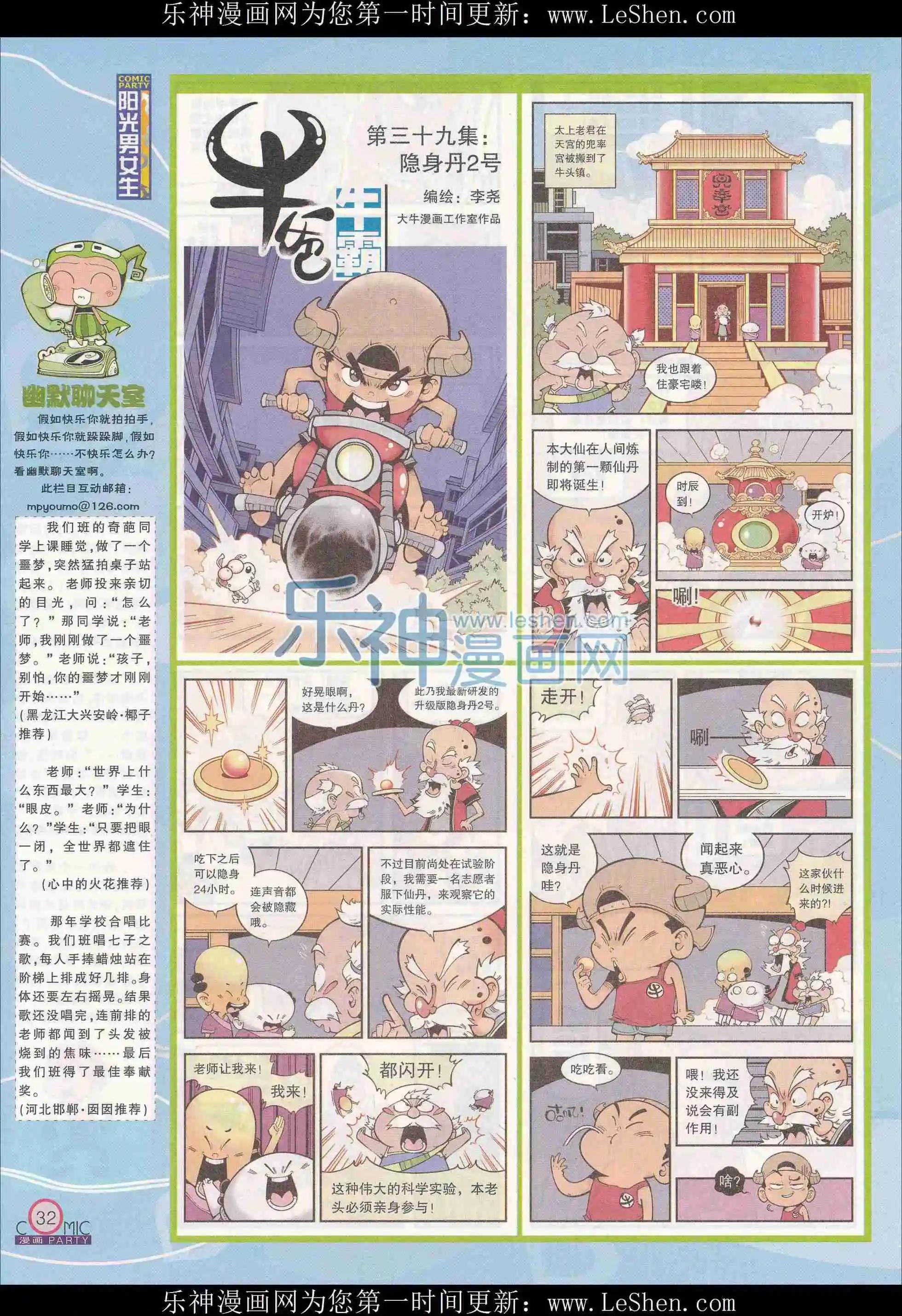 第241期全本