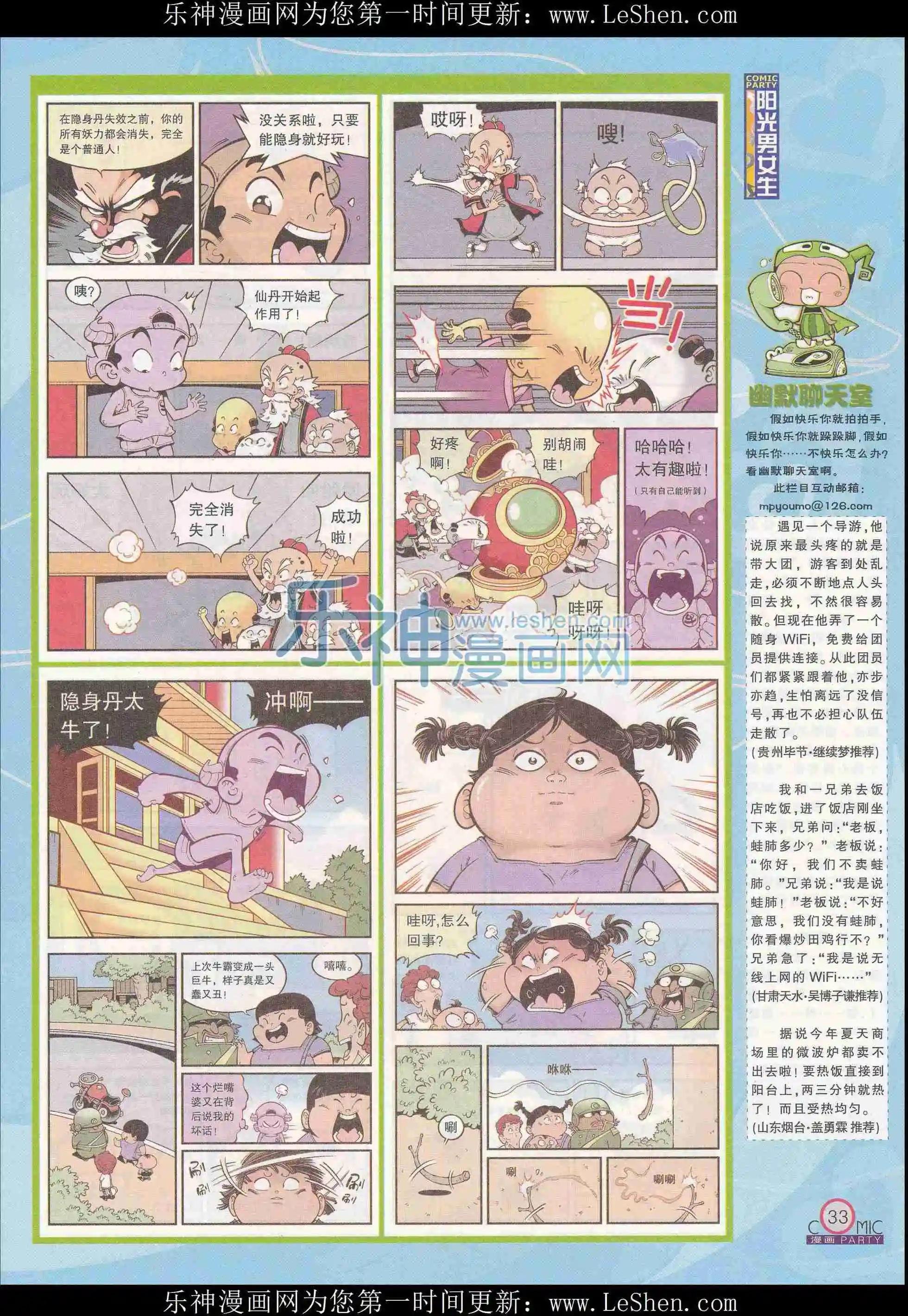 第241期全本