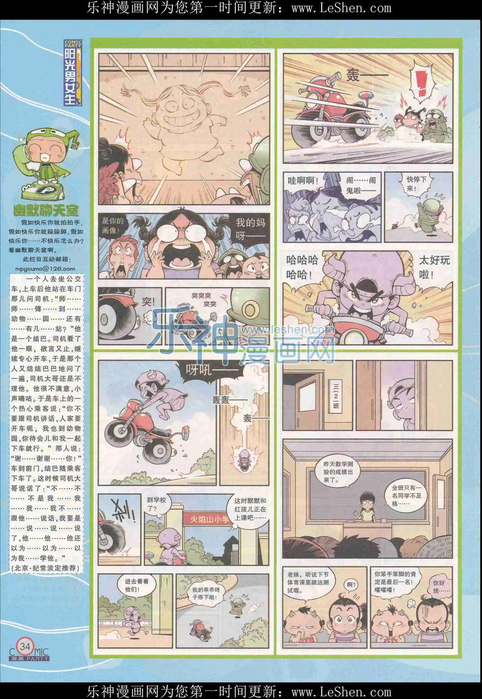 第241期全本
