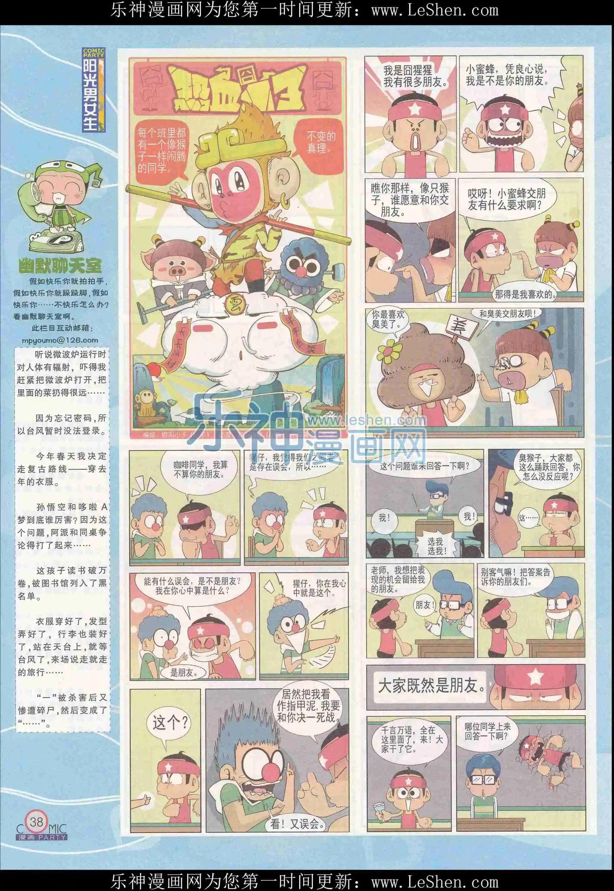 第241期全本
