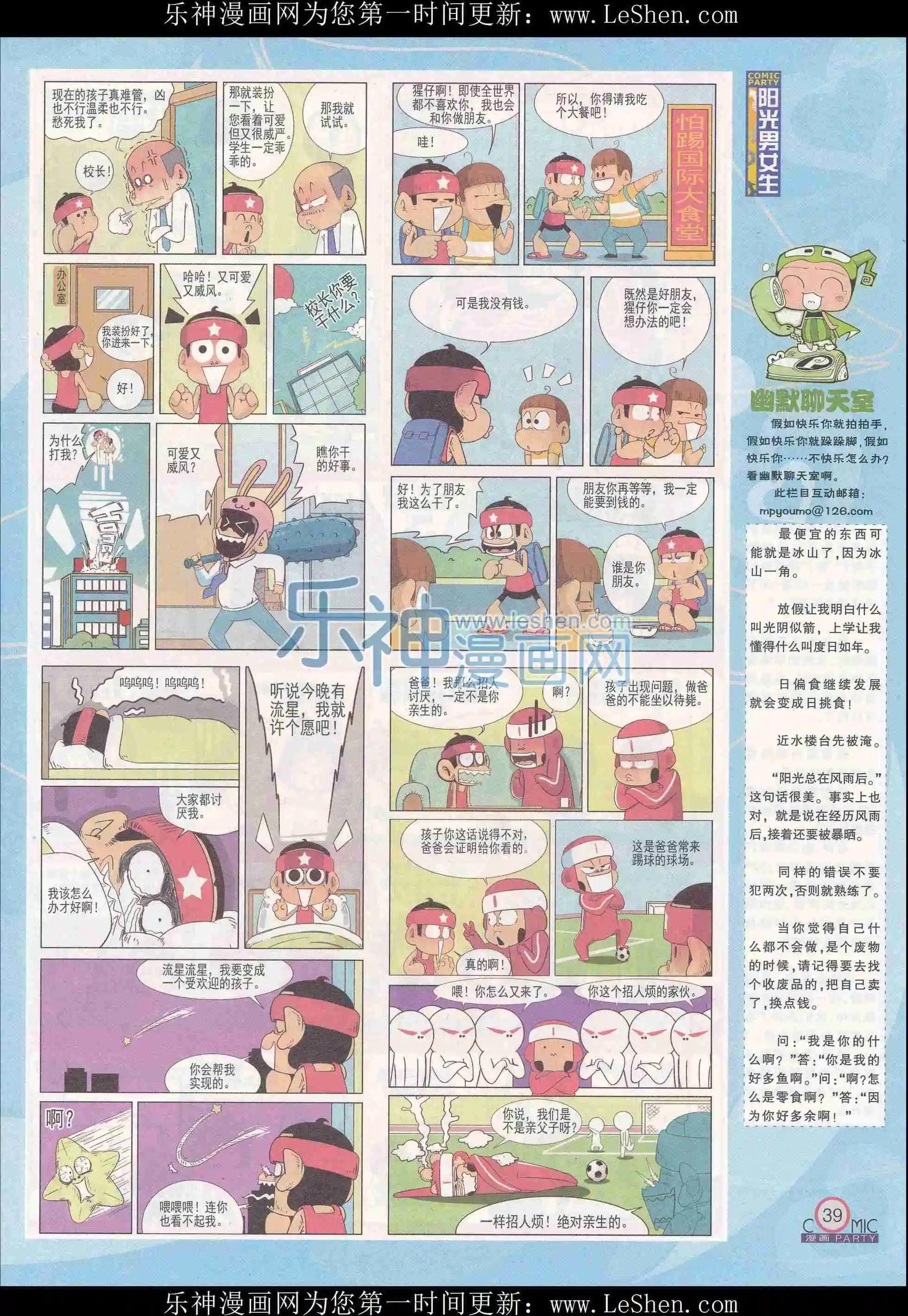 第241期全本